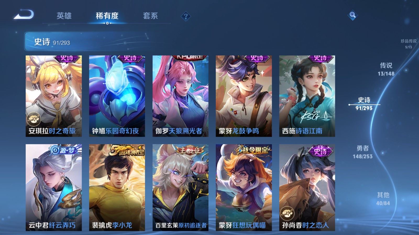 WZMMN4722191王者荣耀账号详情图15
