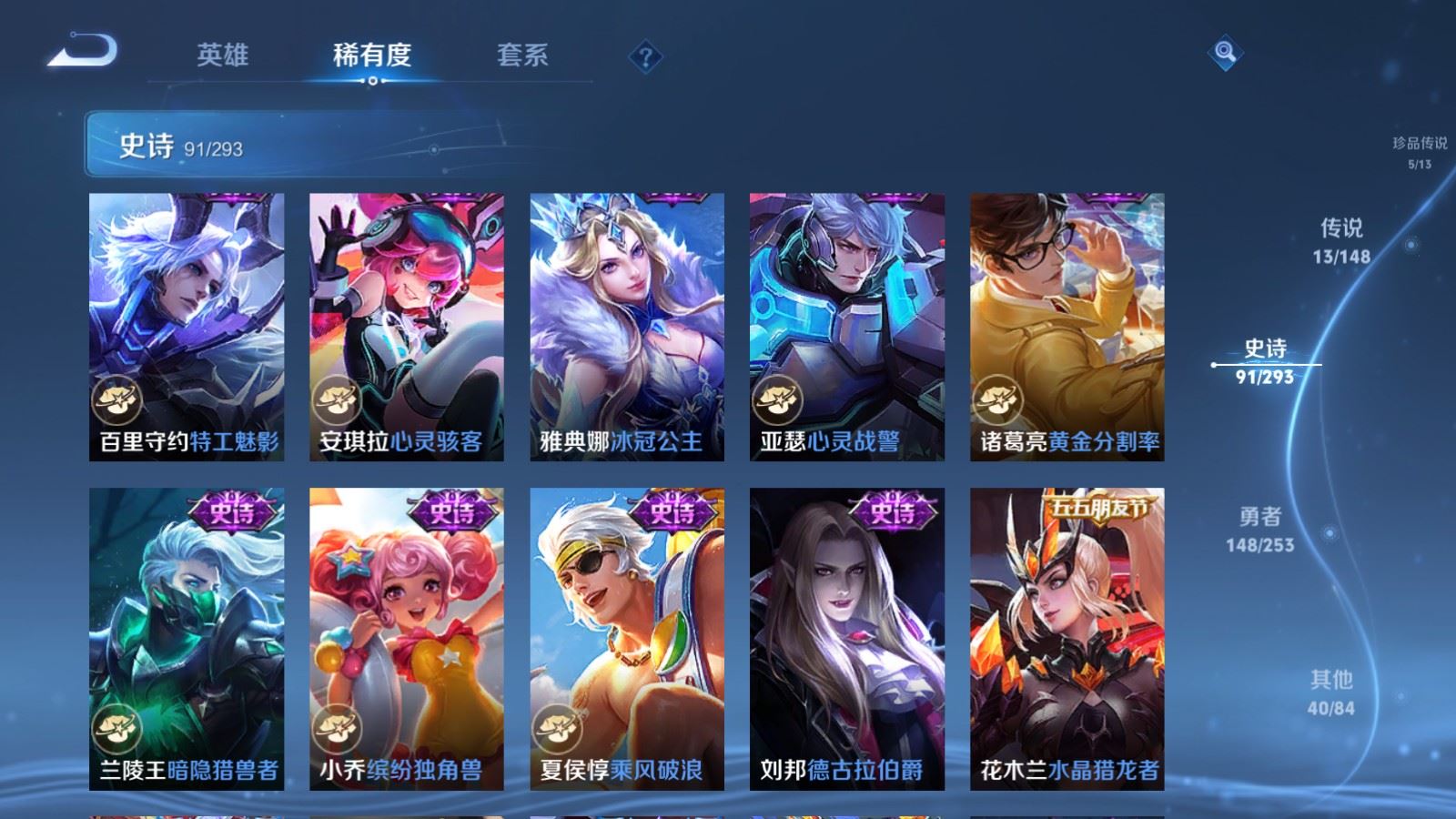 WZMMN4722191王者荣耀账号详情图18