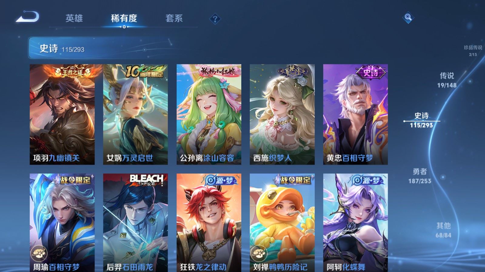 WZMMN4722184王者荣耀账号详情图12 WZMMN4722184王者荣耀账号详情图12