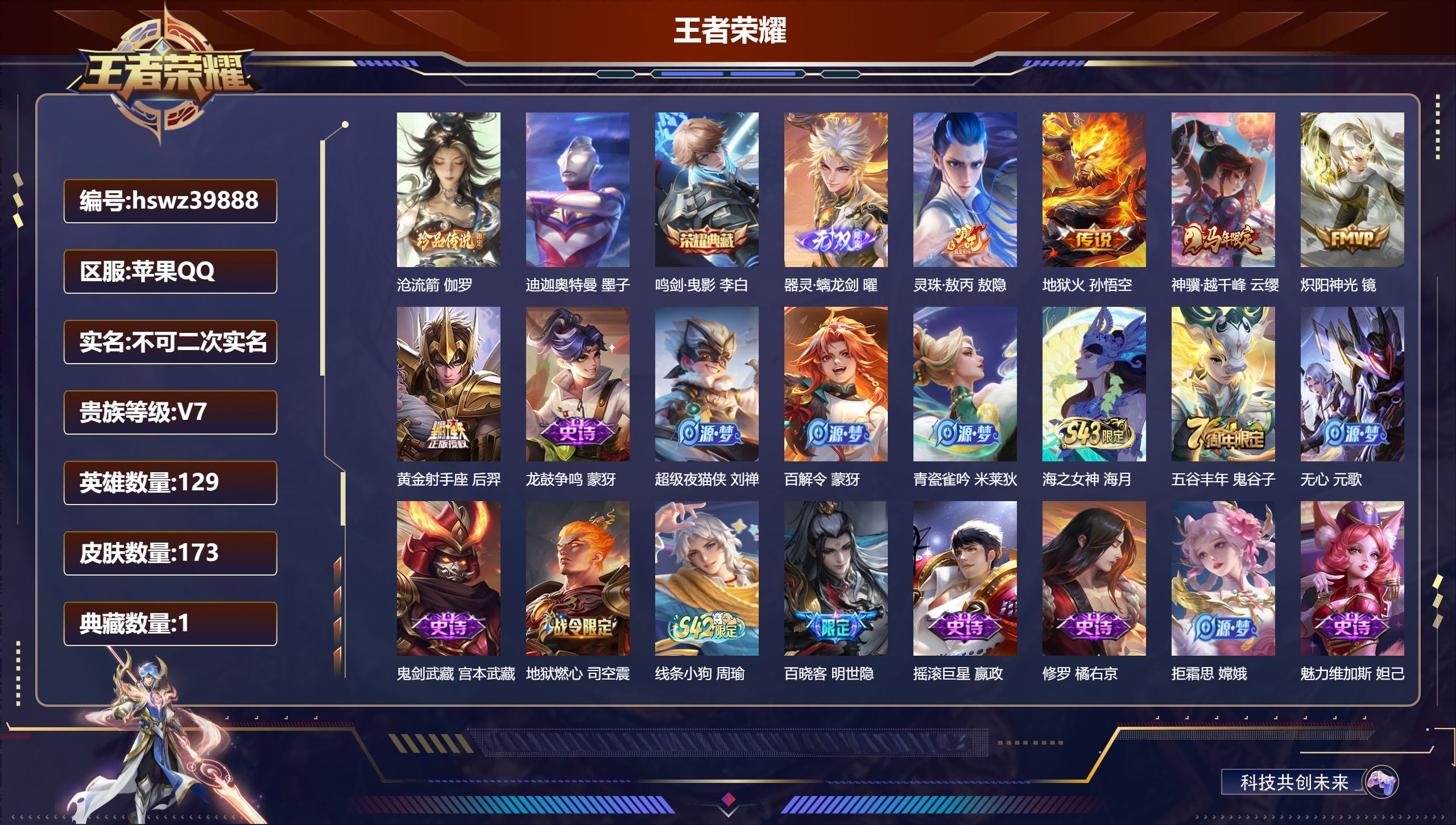 账号详情图片
