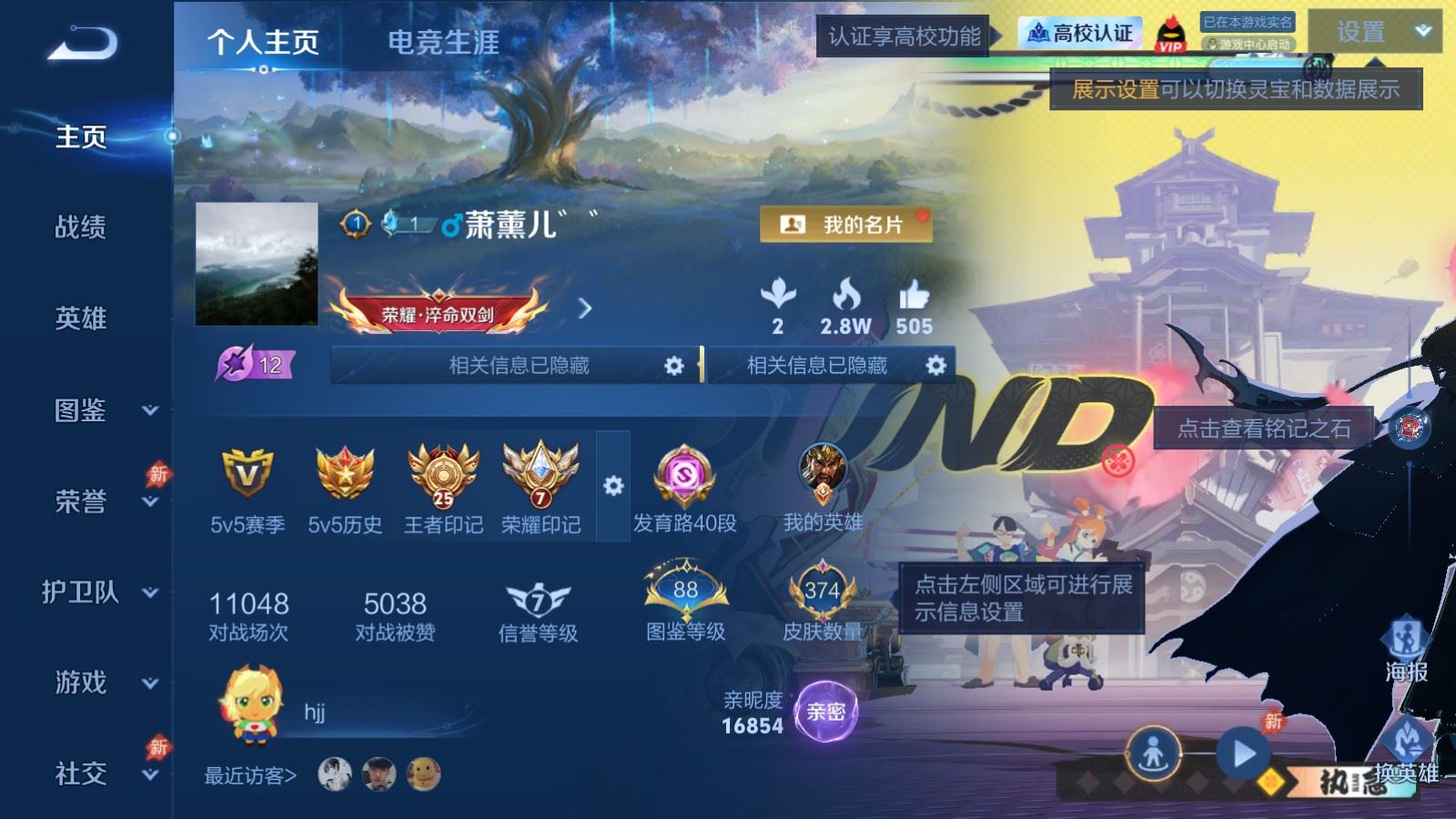 WZMMN4722172王者荣耀账号详情图2
