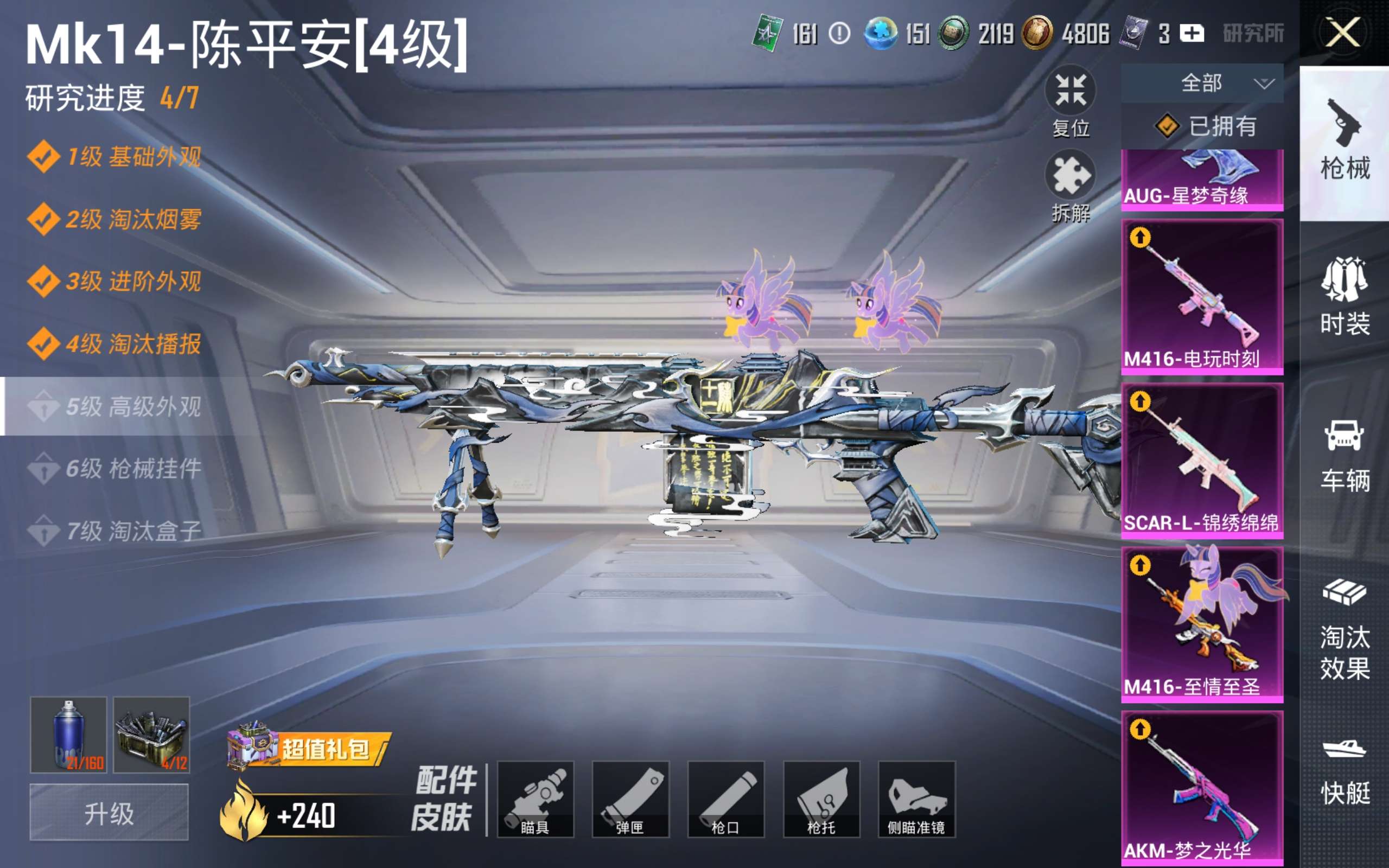 HPLX4451953和平精英账号详情图19