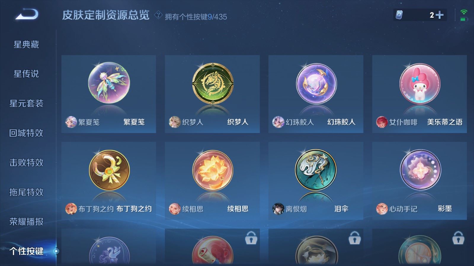 WZMMN4722203王者荣耀账号详情图24 WZMMN4722203王者荣耀账号详情图24