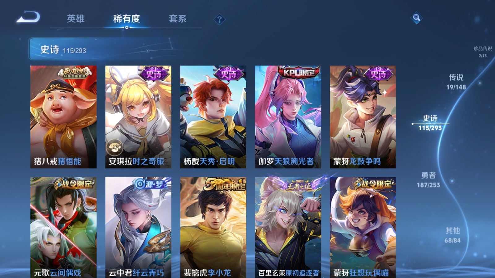 WZMMN4722184王者荣耀账号详情图15 WZMMN4722184王者荣耀账号详情图15