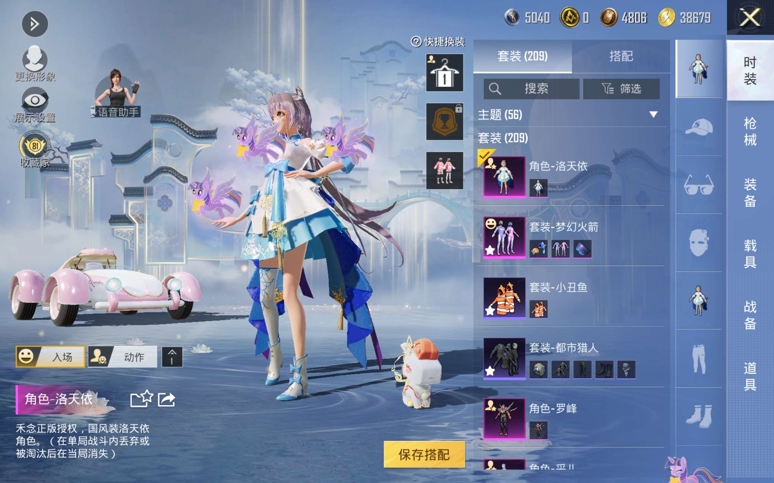 HPLX4451953和平精英账号详情图5