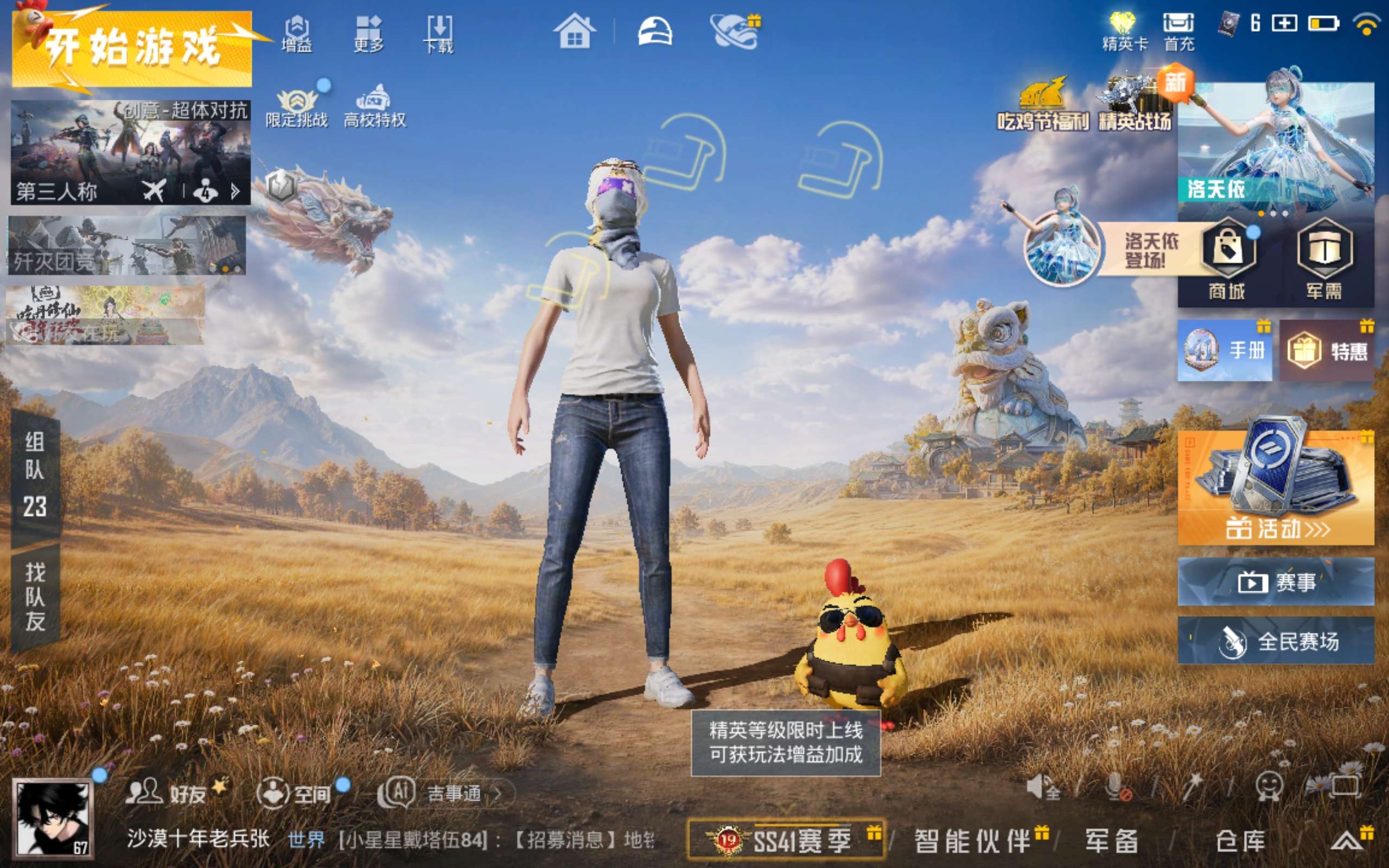 HPLX4453114和平精英账号详情图2 HPLX4453114和平精英账号详情图2