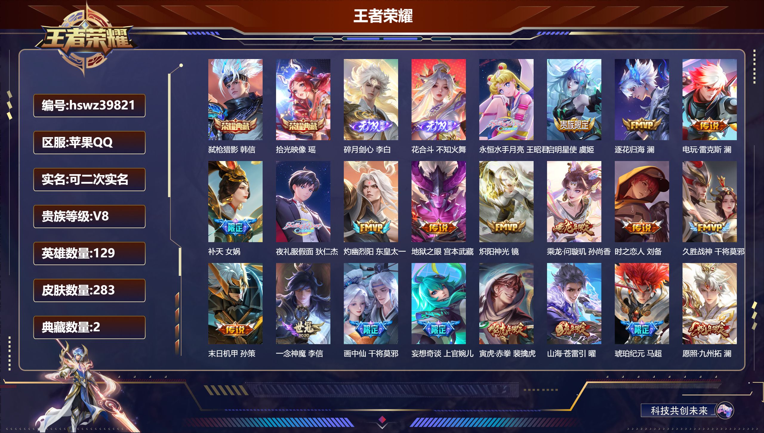 账号详情图片