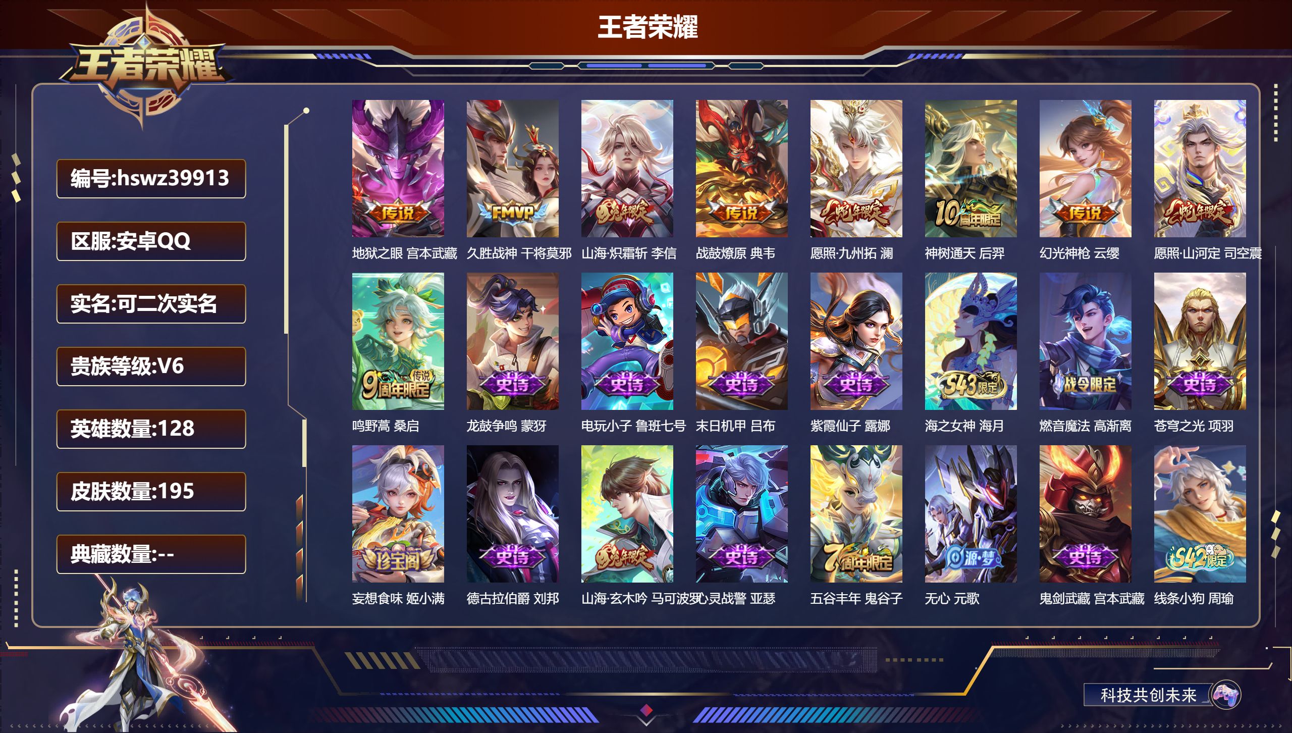 账号详情图片