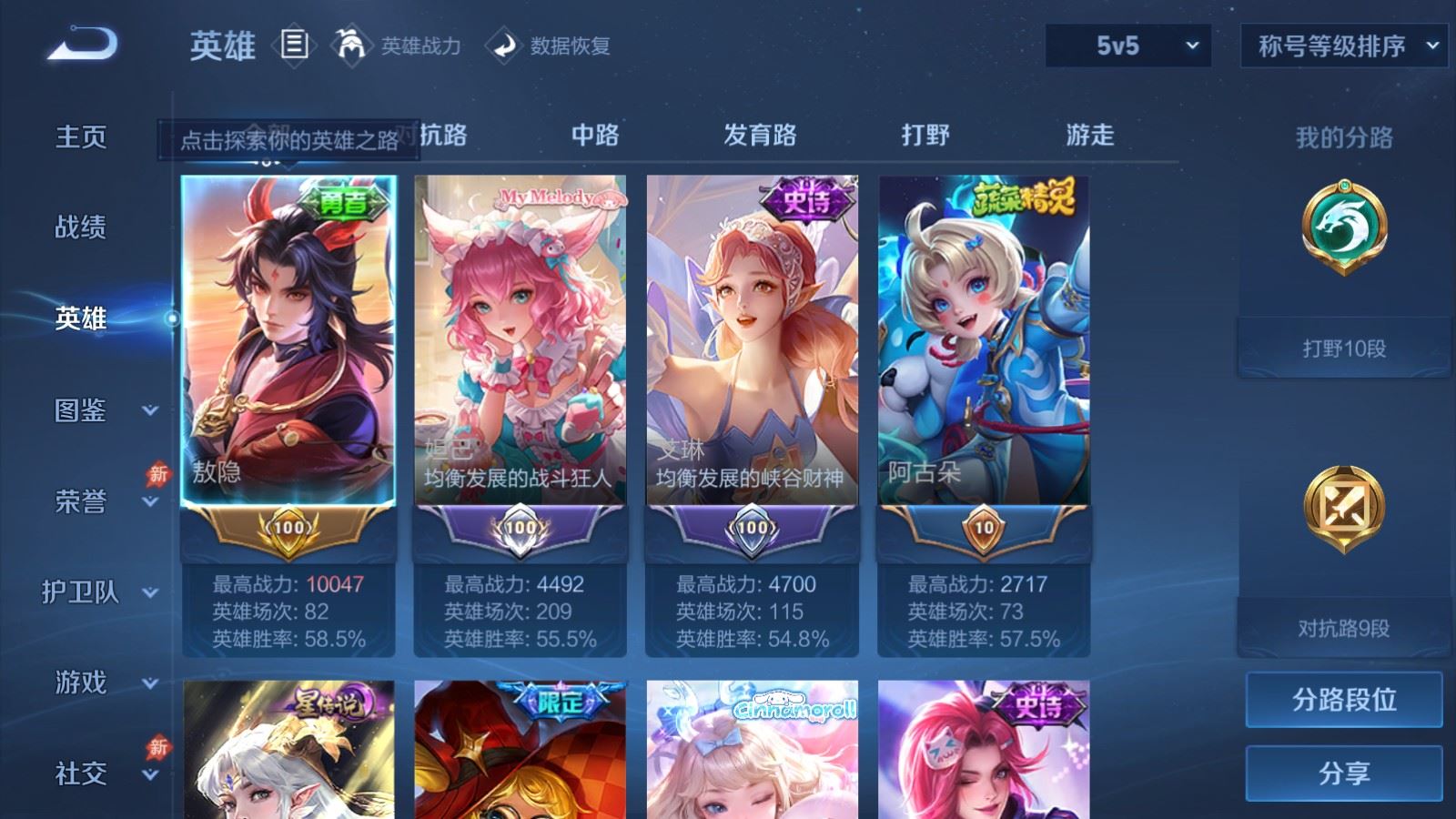 WZMMN4722191王者荣耀账号详情图3