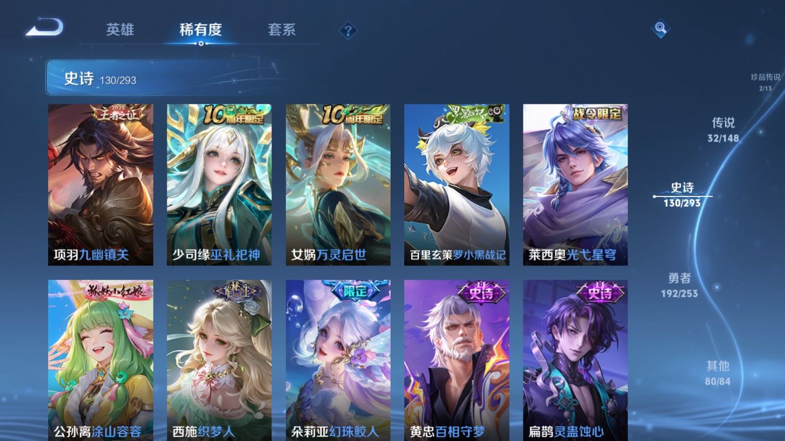 WZMMN4722203王者荣耀账号详情图15 WZMMN4722203王者荣耀账号详情图15