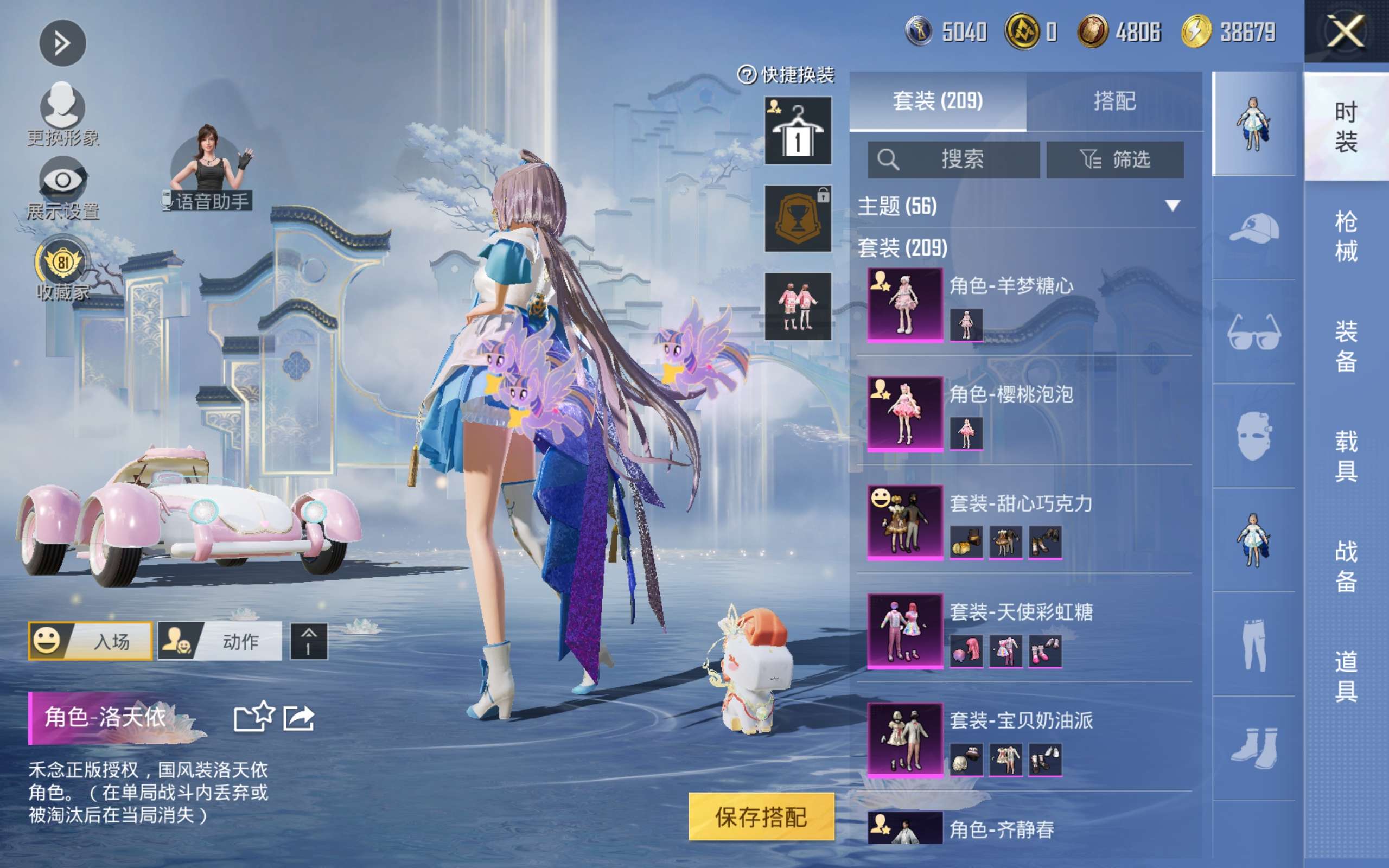 HPLX4451953和平精英账号详情图7