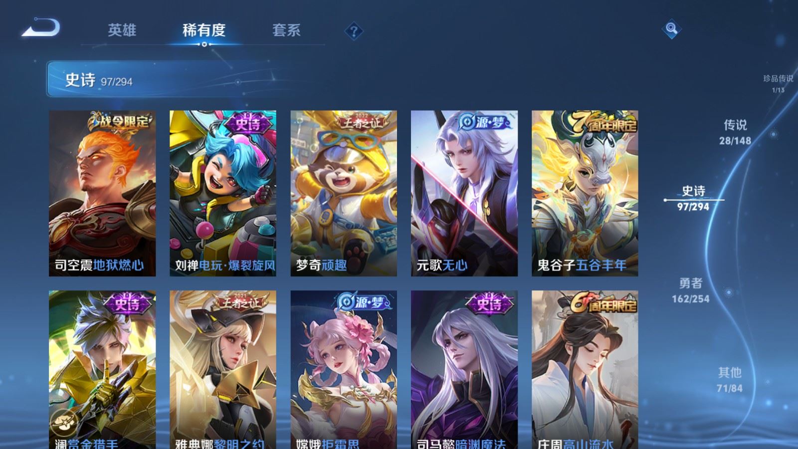WZLX4770810王者荣耀账号详情图16 WZLX4770810王者荣耀账号详情图16