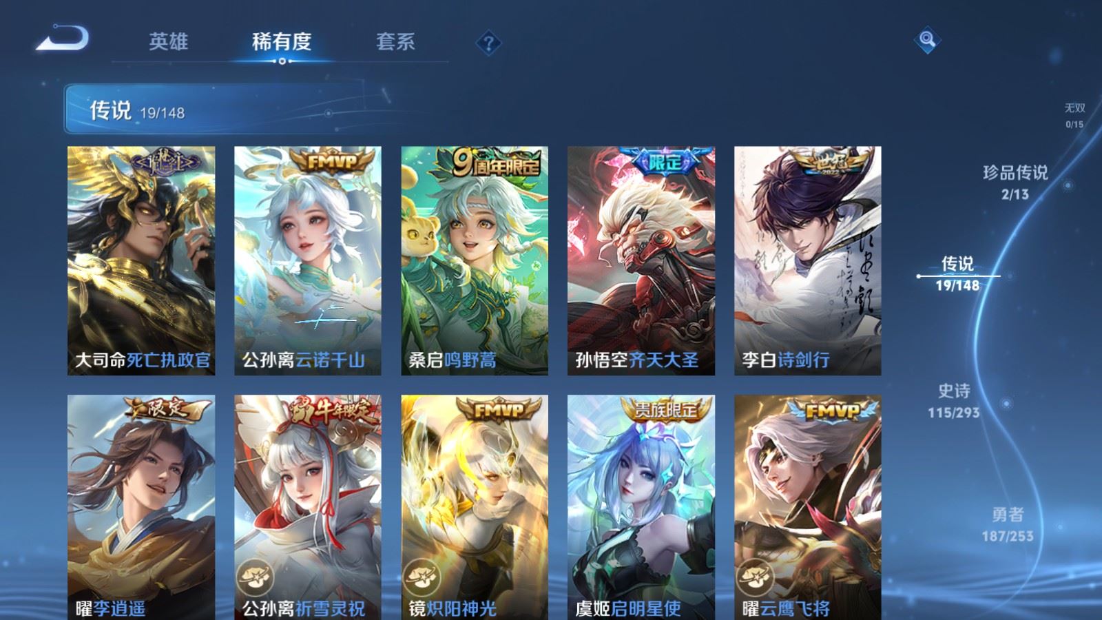 WZMMN4722184王者荣耀账号详情图9 WZMMN4722184王者荣耀账号详情图9