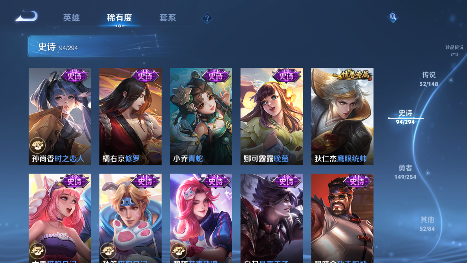 WZLX4772100王者荣耀账号详情图18 WZLX4772100王者荣耀账号详情图18