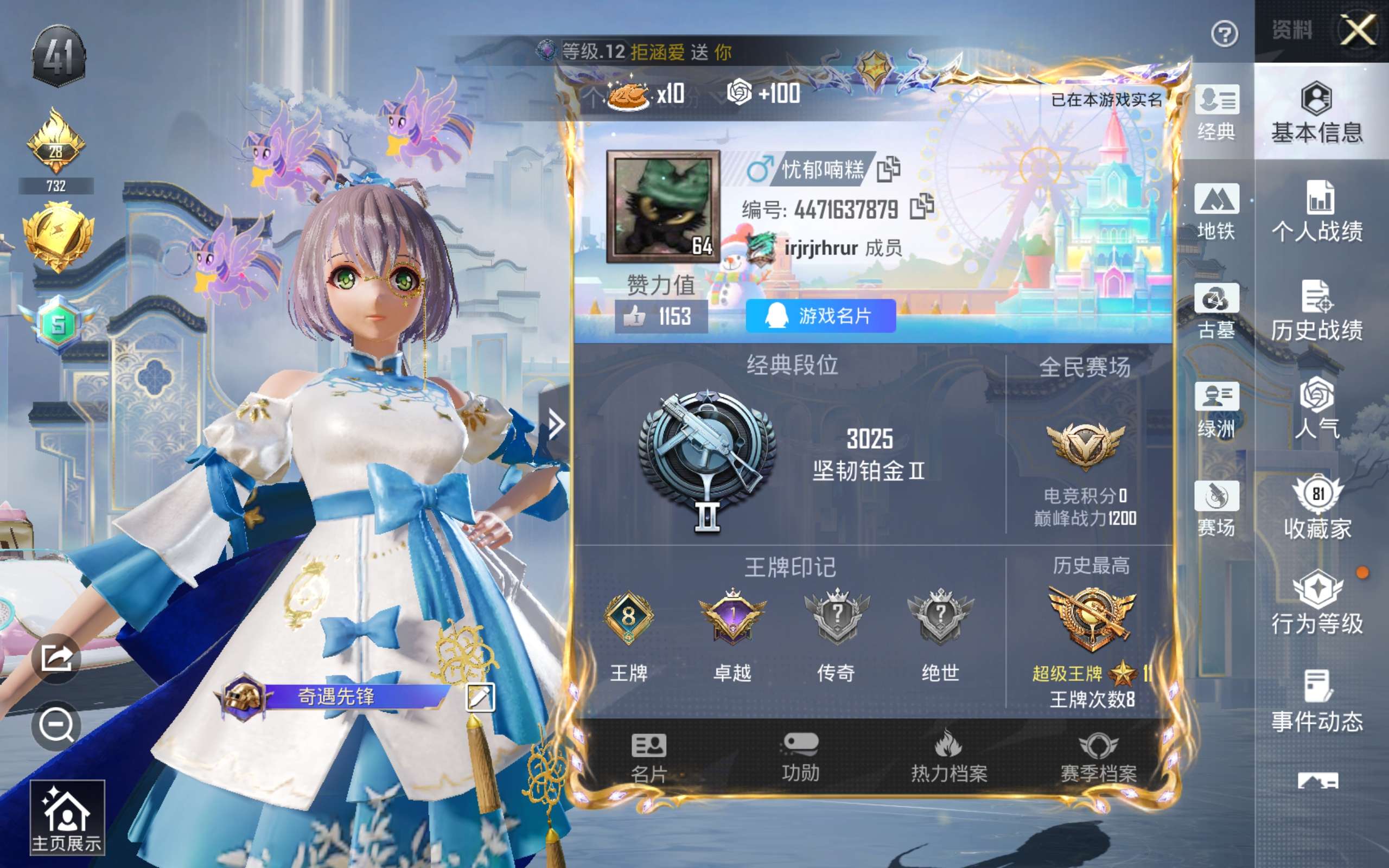 HPLX4451953和平精英账号详情图3
