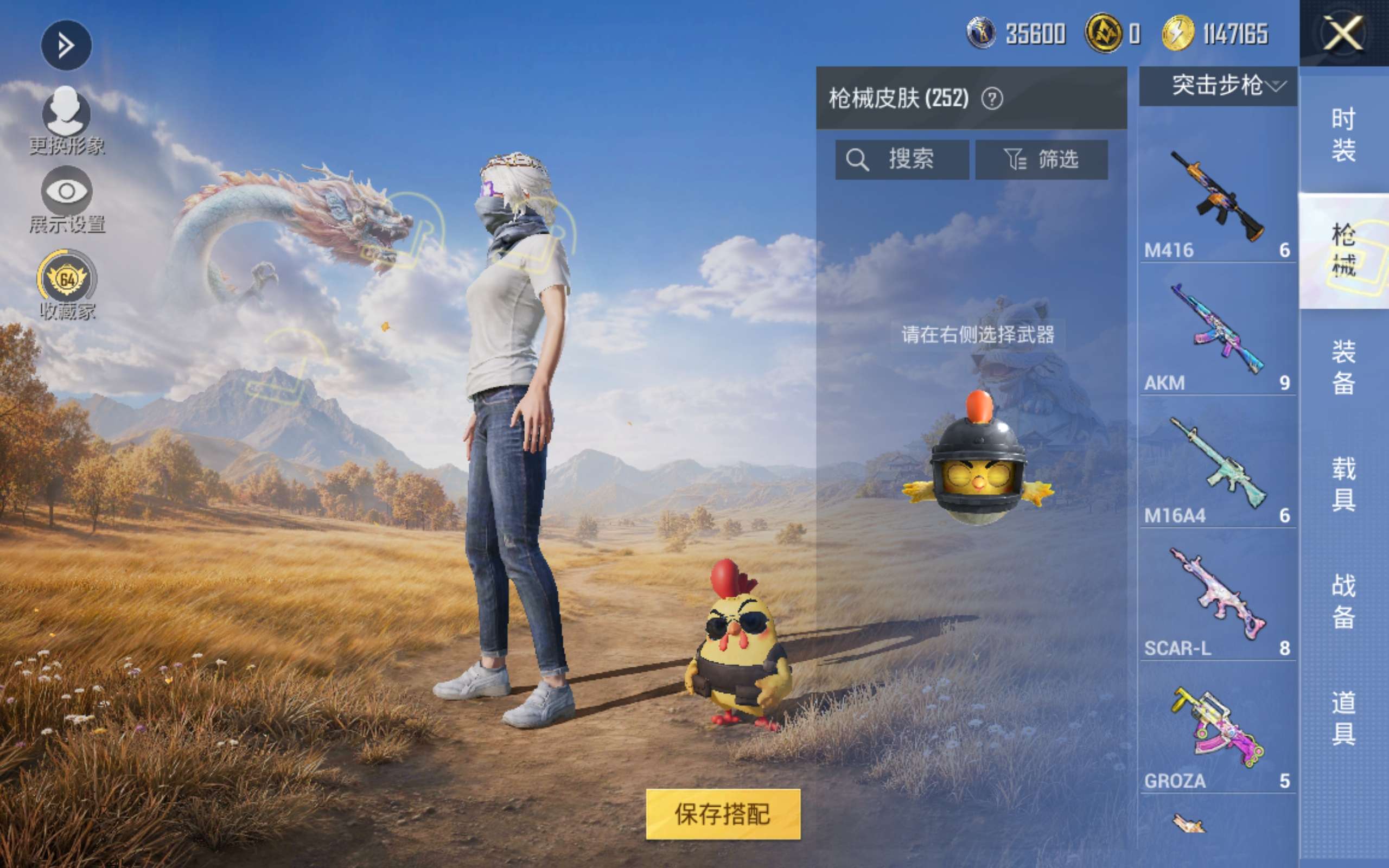 HPLX4453114和平精英账号详情图7 HPLX4453114和平精英账号详情图7