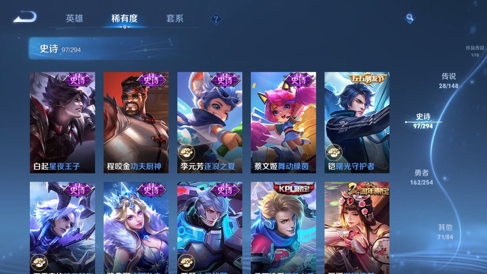 WZLX4770810王者荣耀账号详情图19 WZLX4770810王者荣耀账号详情图19