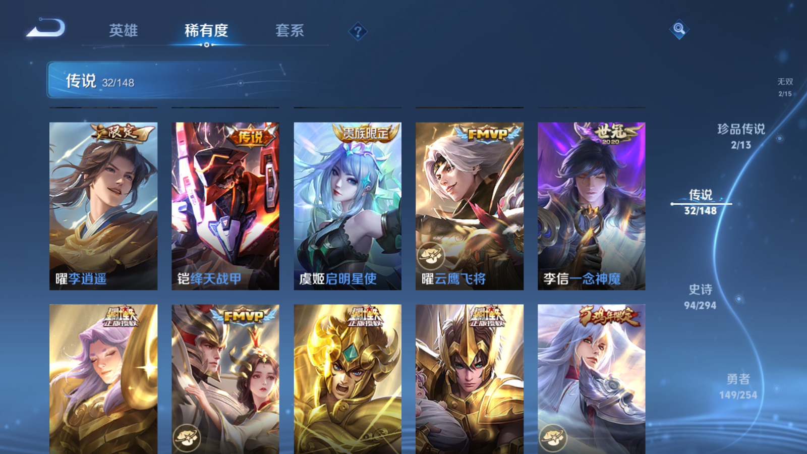 WZLX4772100王者荣耀账号详情图11 WZLX4772100王者荣耀账号详情图11