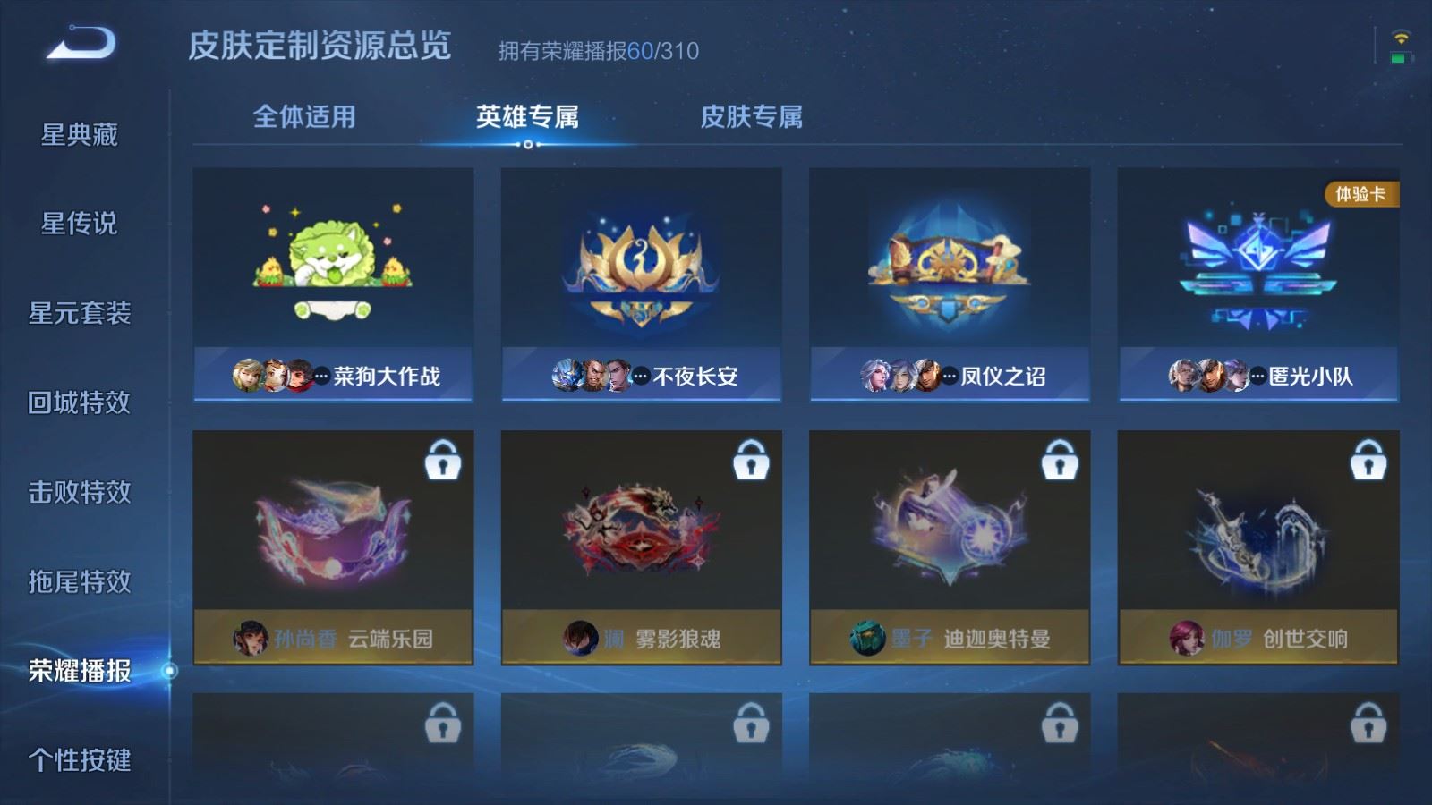 WZMMN4722172王者荣耀账号详情图26