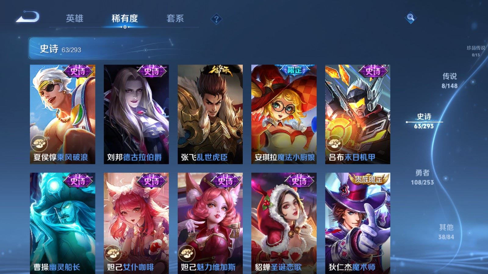 WZMMN4722186王者荣耀账号详情图12 WZMMN4722186王者荣耀账号详情图12