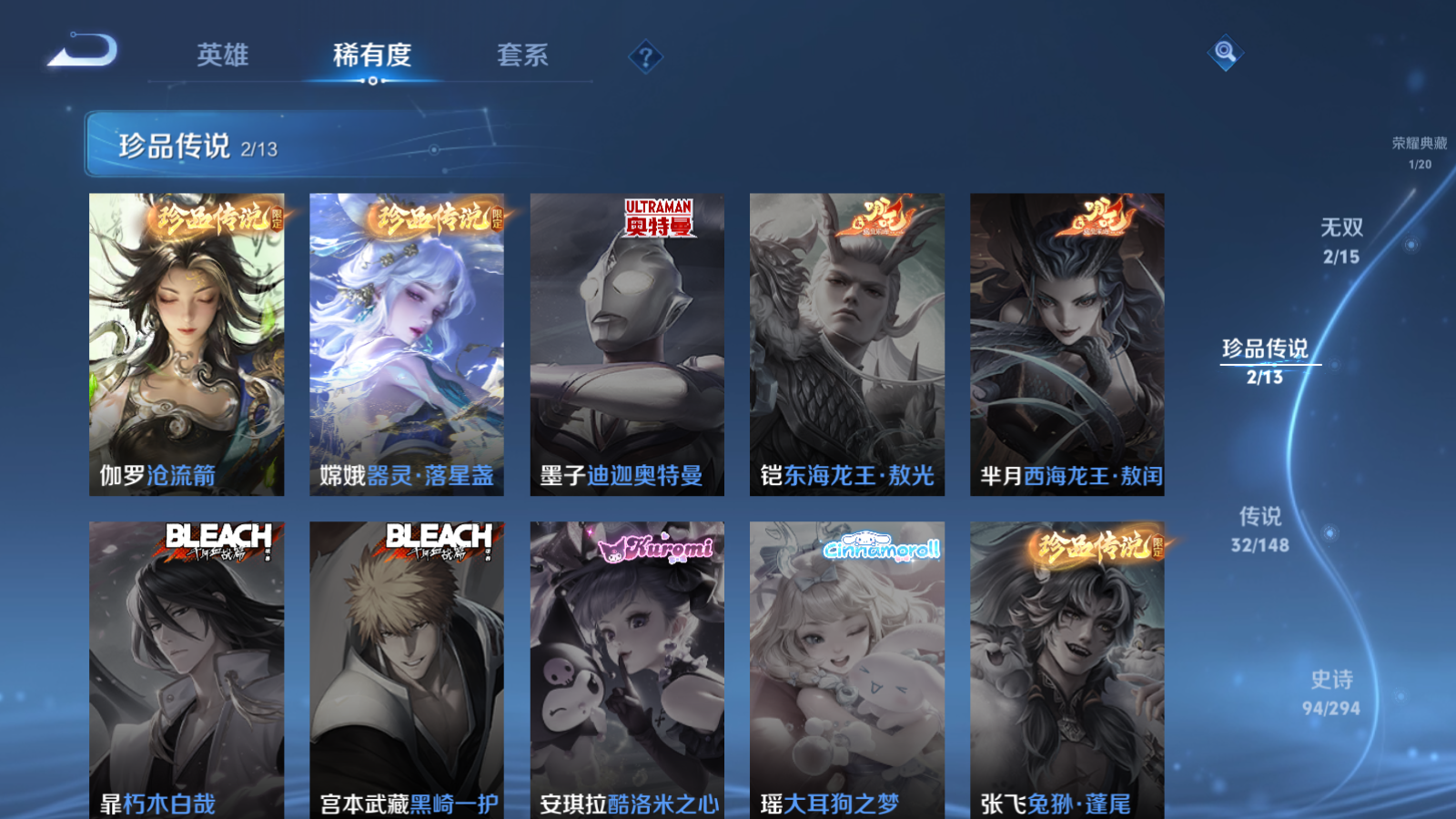 WZLX4772100王者荣耀账号详情图8 WZLX4772100王者荣耀账号详情图8