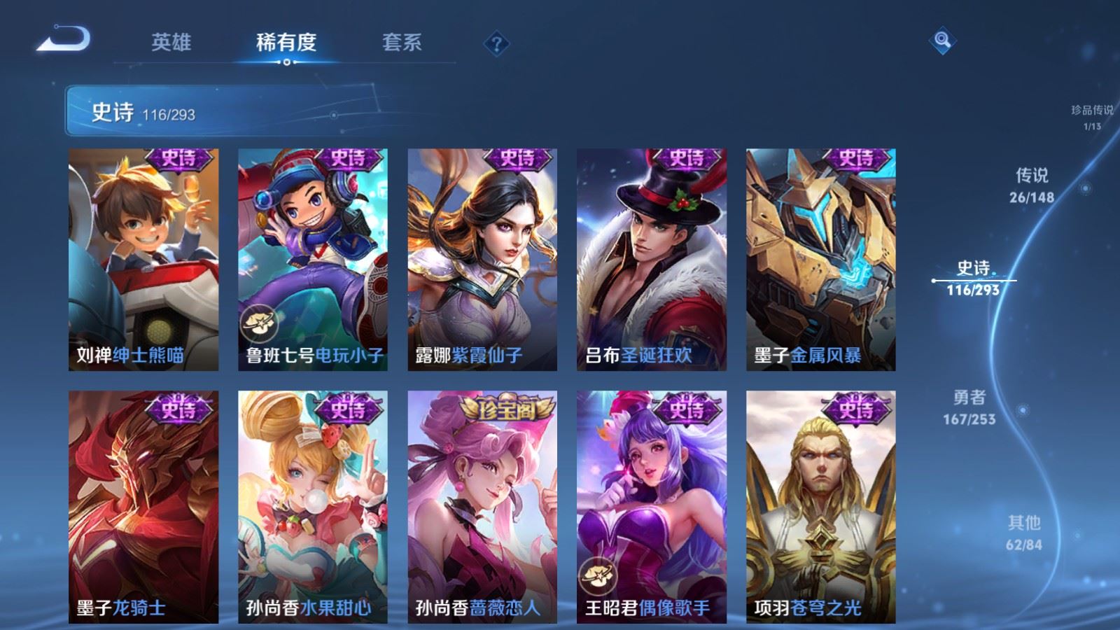 WZMMN4722172王者荣耀账号详情图23