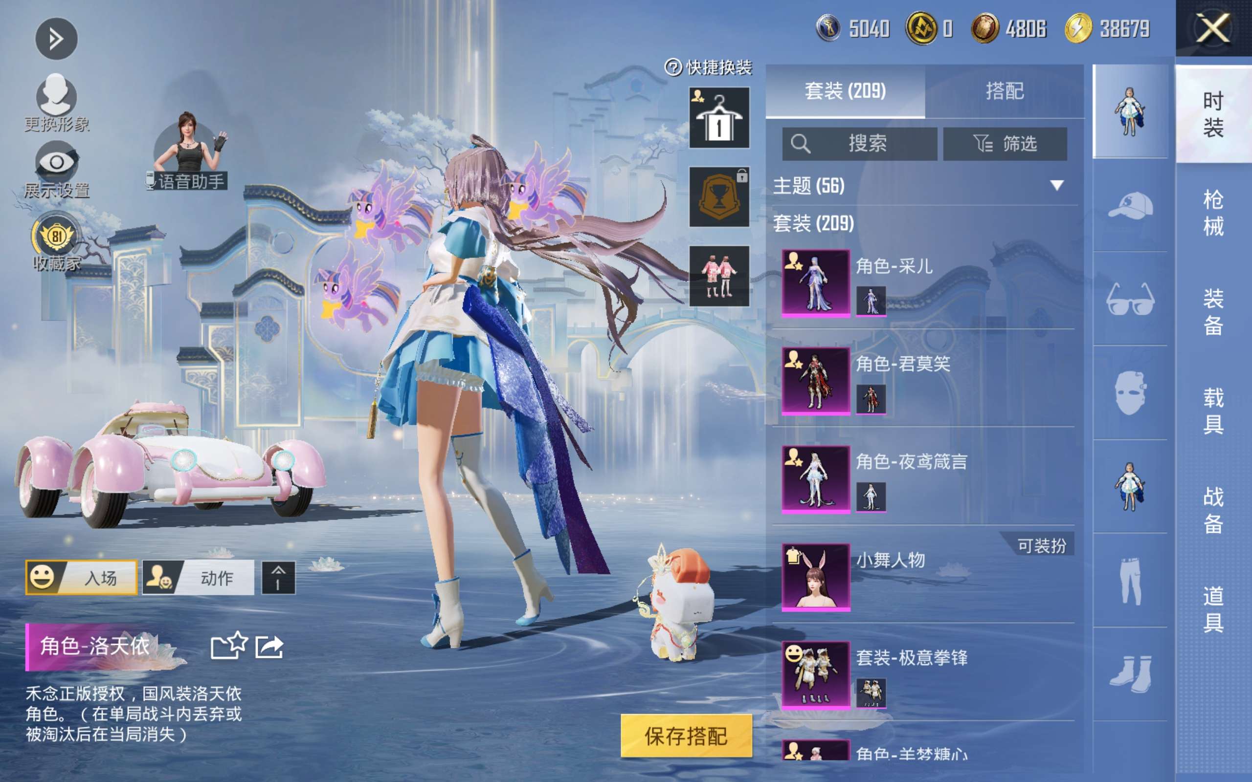 HPLX4451953和平精英账号详情图6