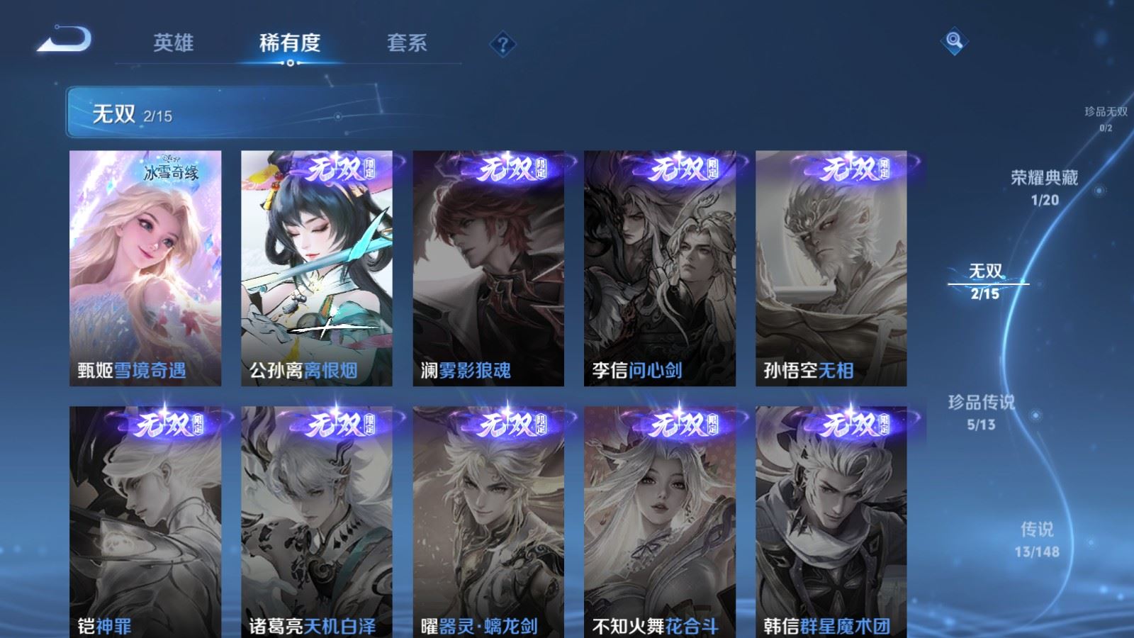 WZMMN4722191王者荣耀账号详情图8
