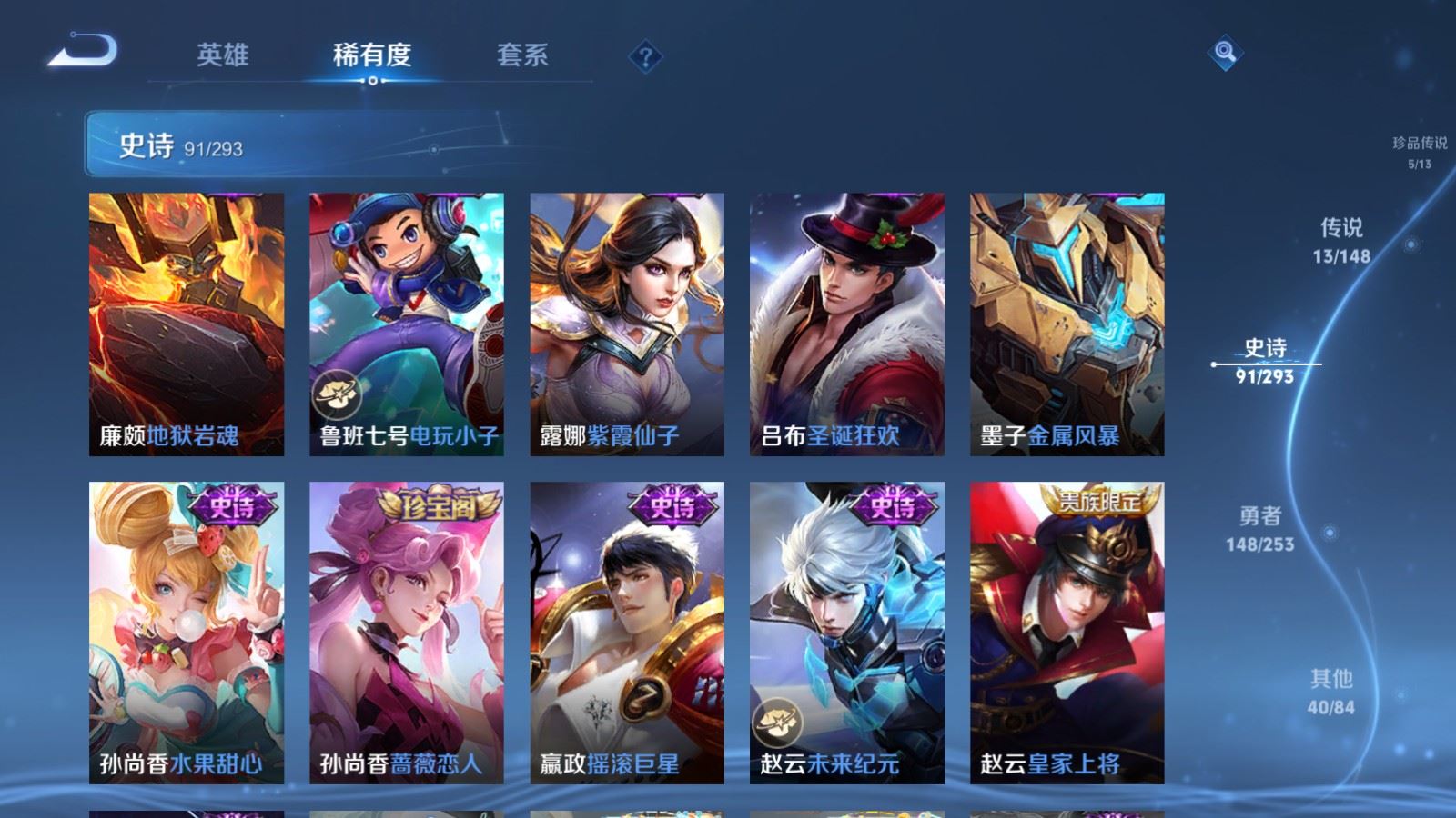 WZMMN4722191王者荣耀账号详情图20