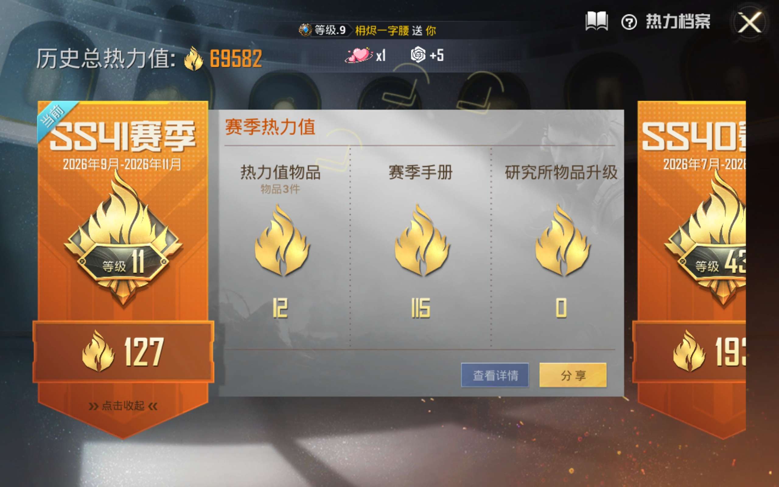 HPLX4453114和平精英账号详情图4 HPLX4453114和平精英账号详情图4