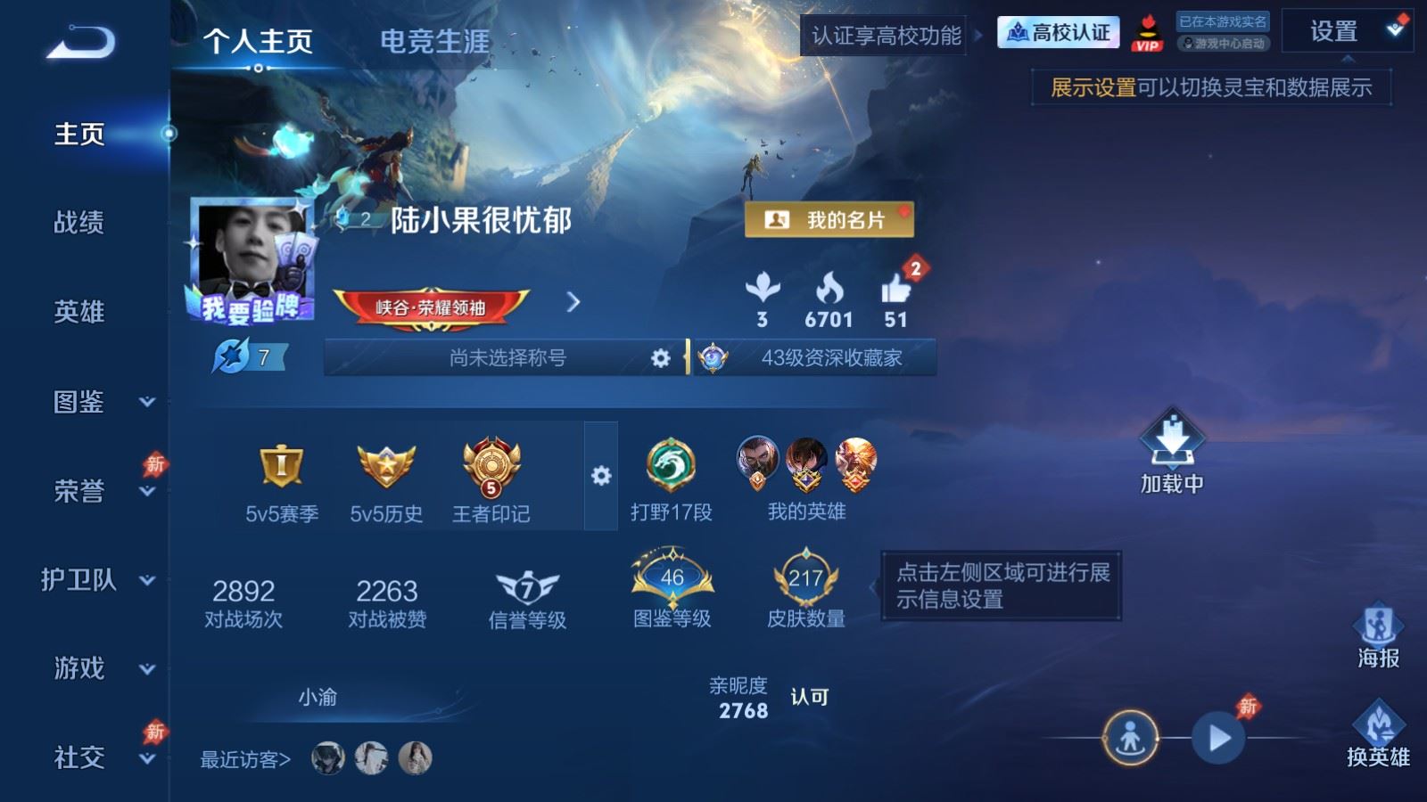 WZMMN4722186王者荣耀账号详情图2 WZMMN4722186王者荣耀账号详情图2