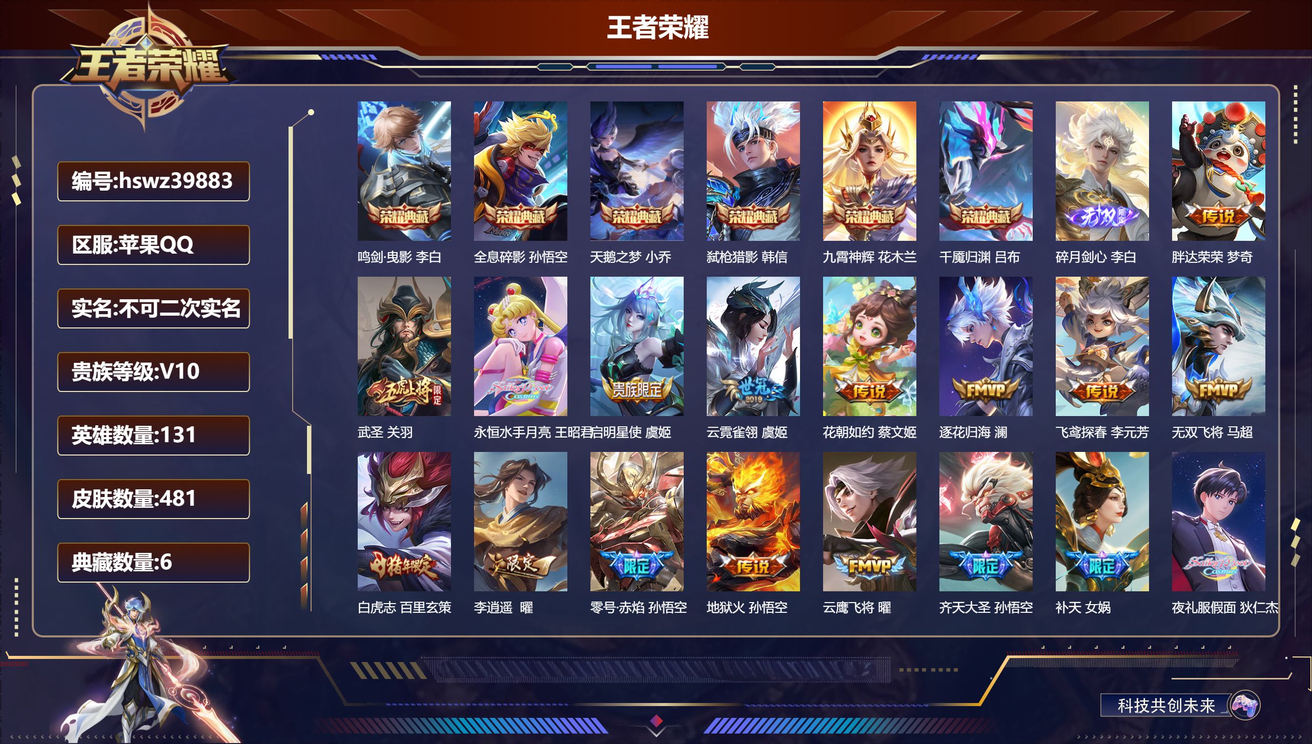 账号详情图片
