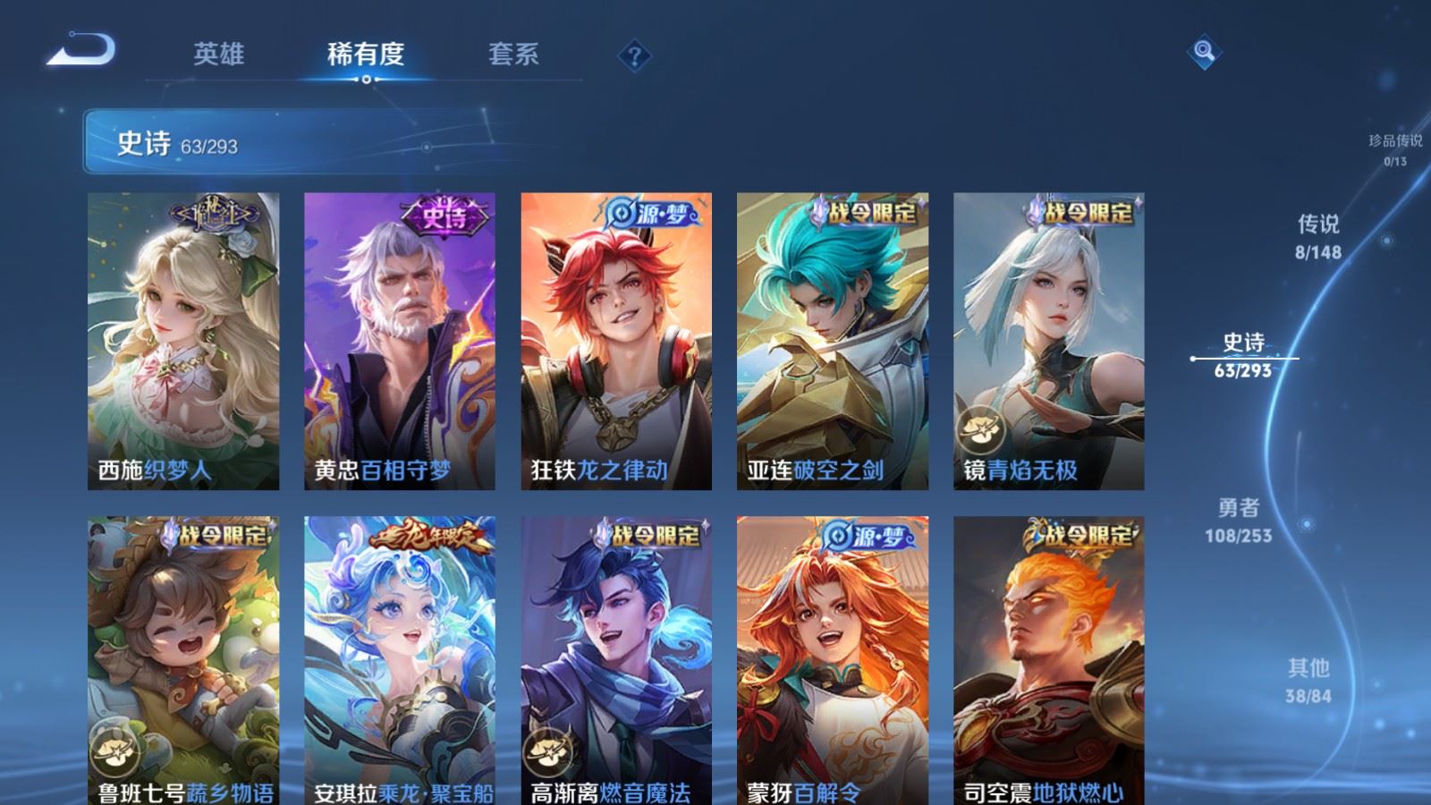 WZMMN4722186王者荣耀账号详情图9 WZMMN4722186王者荣耀账号详情图9