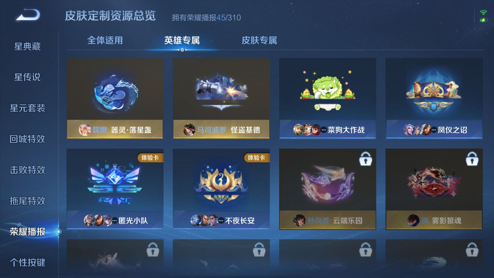 WZMMN4722191王者荣耀账号详情图23