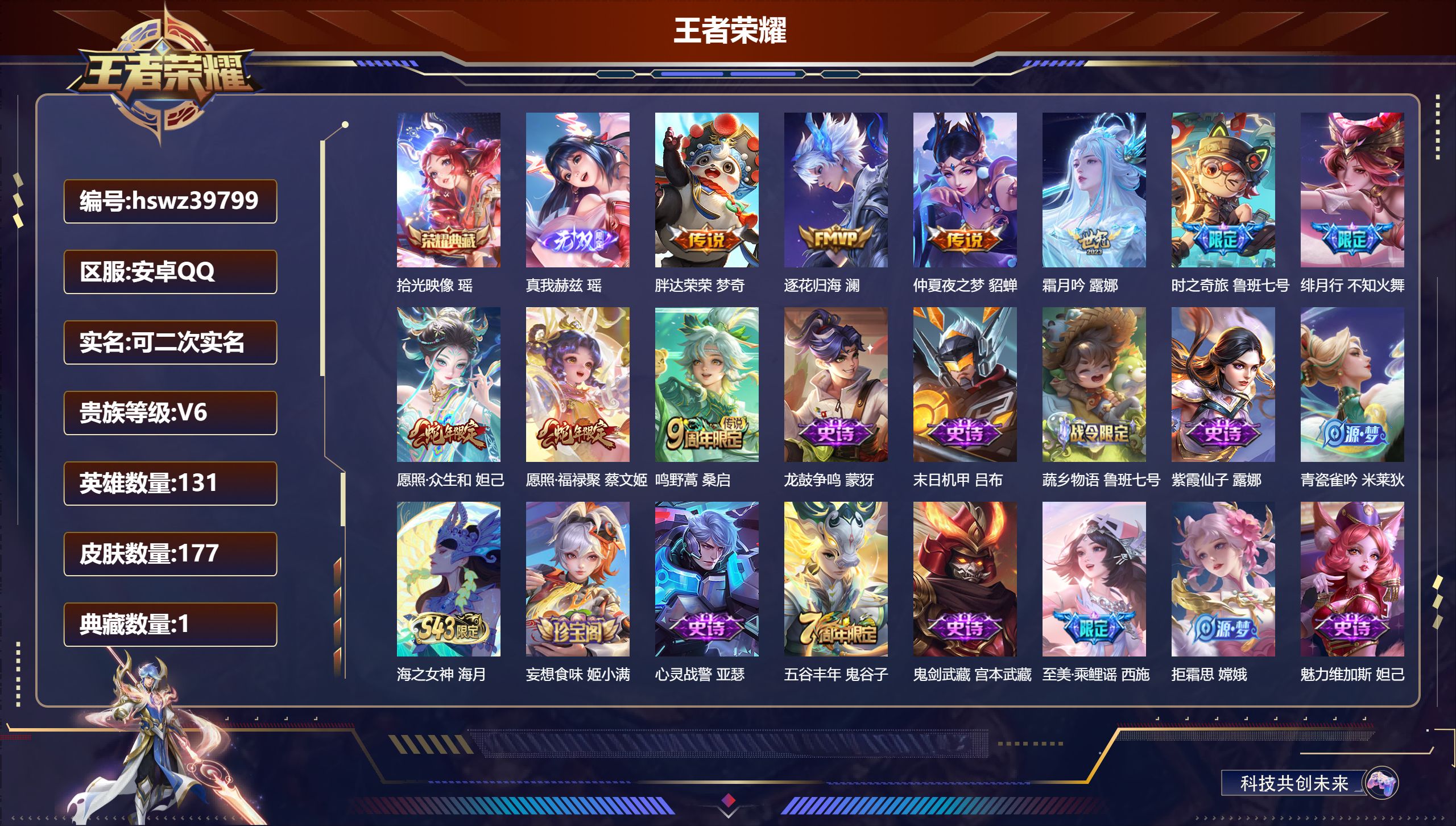 账号详情图片