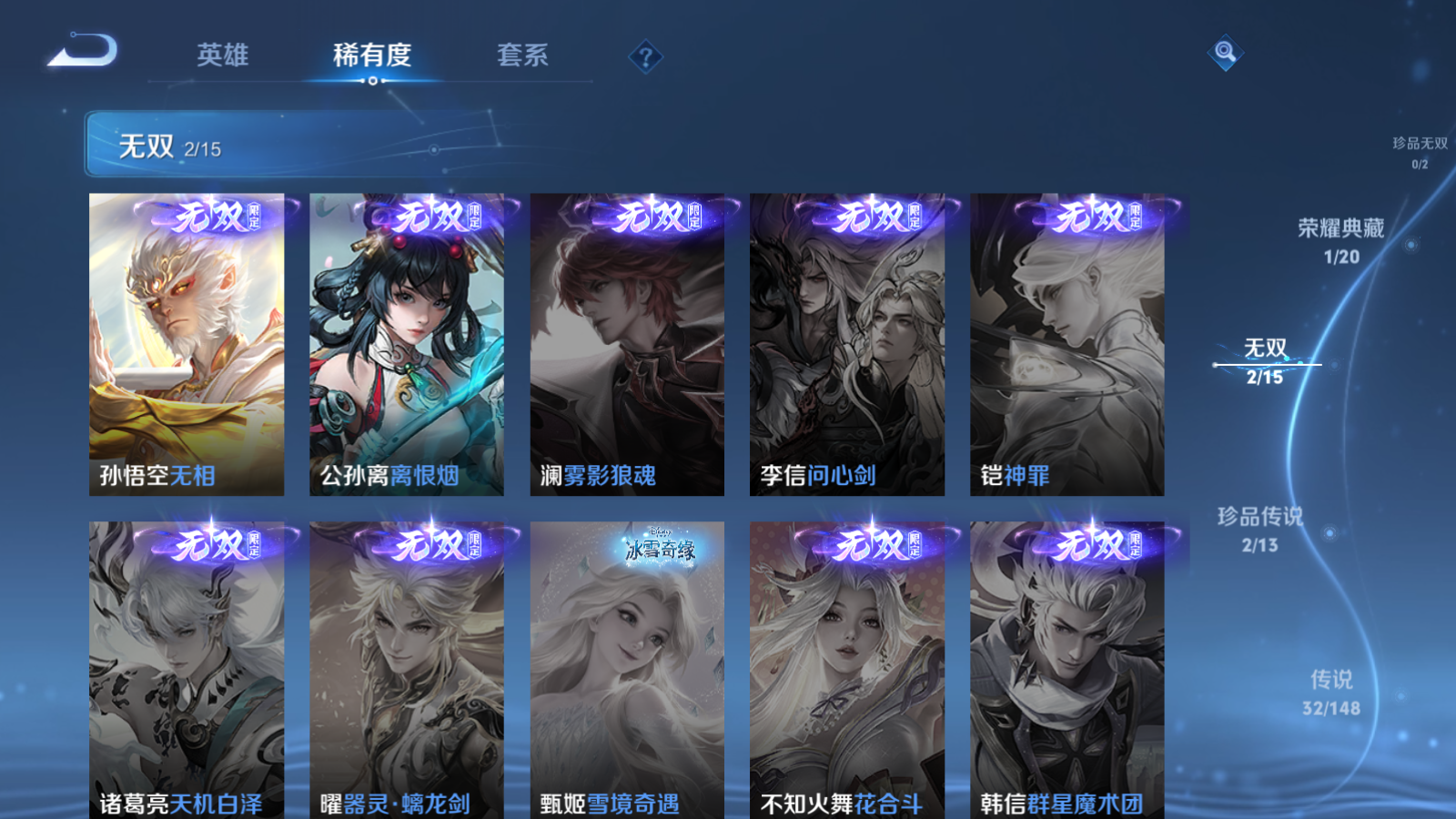 WZLX4772100王者荣耀账号详情图7 WZLX4772100王者荣耀账号详情图7