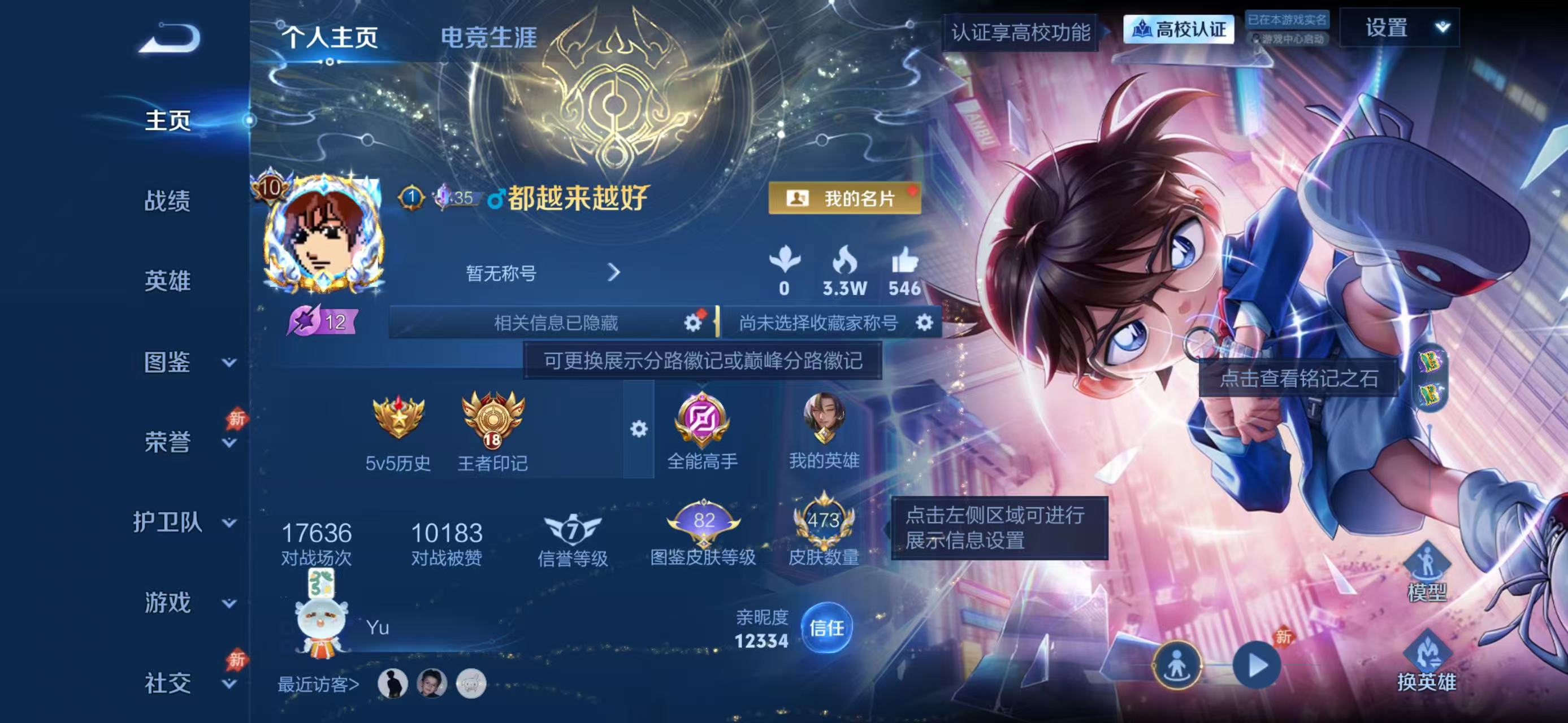 WZMMN4733423王者荣耀账号详情图5 WZMMN4733423王者荣耀账号详情图5