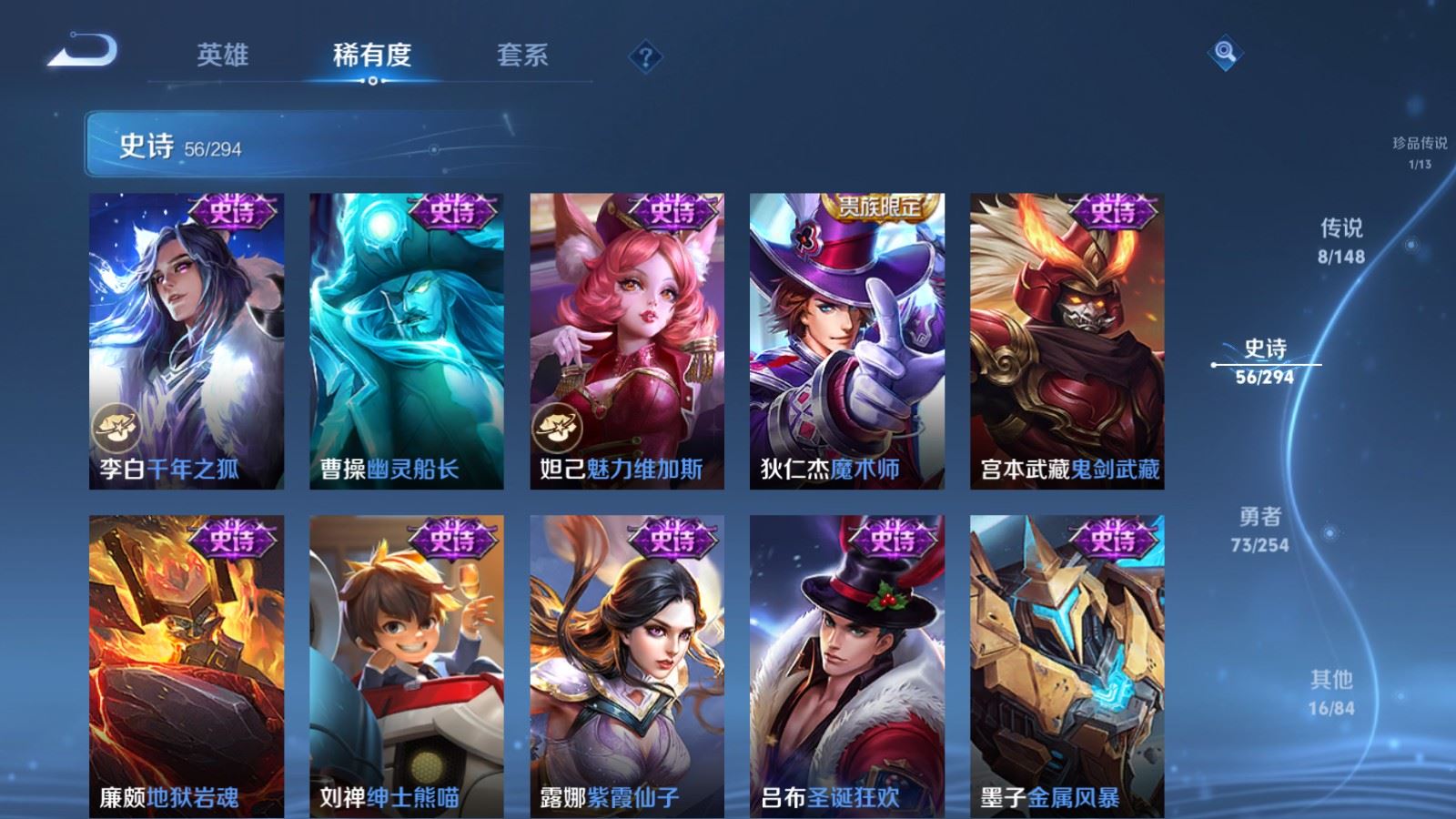 WZMMN4742811王者荣耀账号详情图14 WZMMN4742811王者荣耀账号详情图14