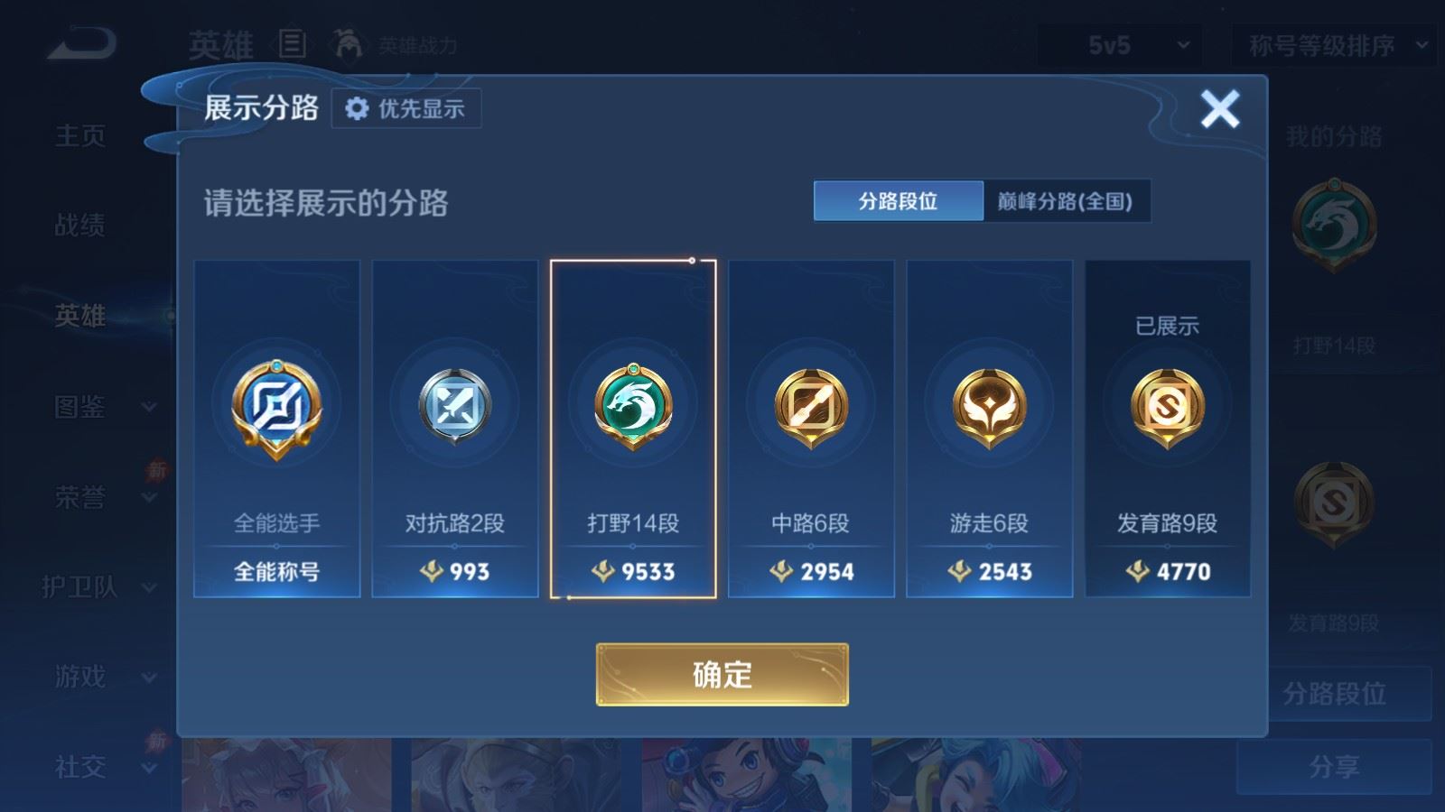 WZMMN4742816王者荣耀账号详情图5 WZMMN4742816王者荣耀账号详情图5