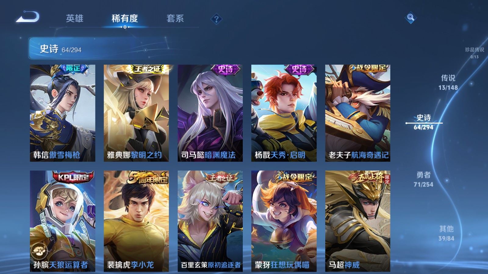 WZMMN4742815王者荣耀账号详情图11