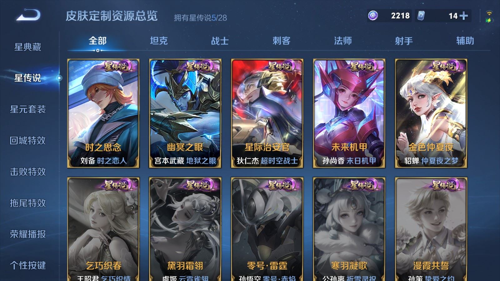 WZMMN4742855王者荣耀账号详情图28