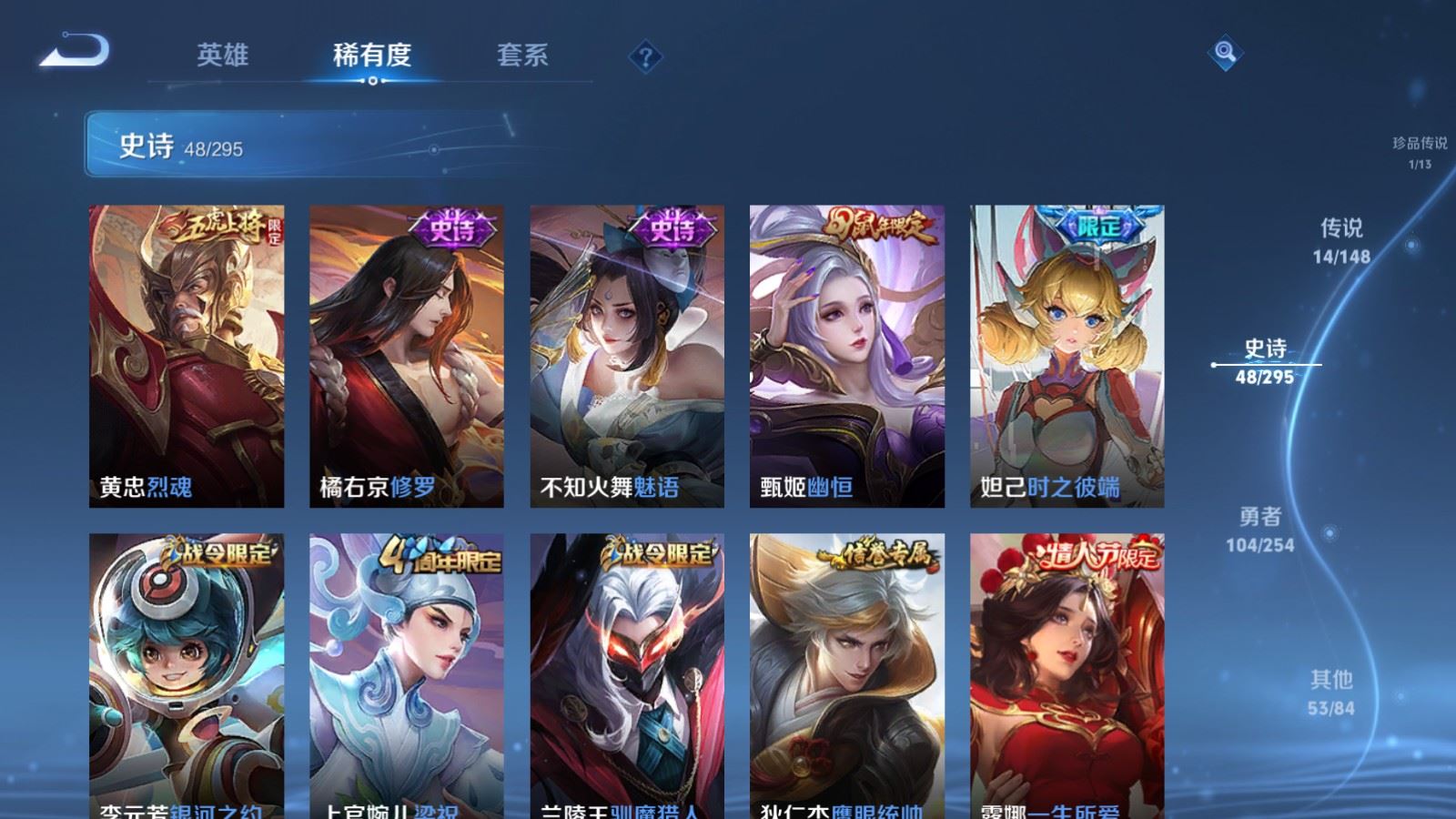 WZMMN4742874王者荣耀账号详情图12 WZMMN4742874王者荣耀账号详情图12