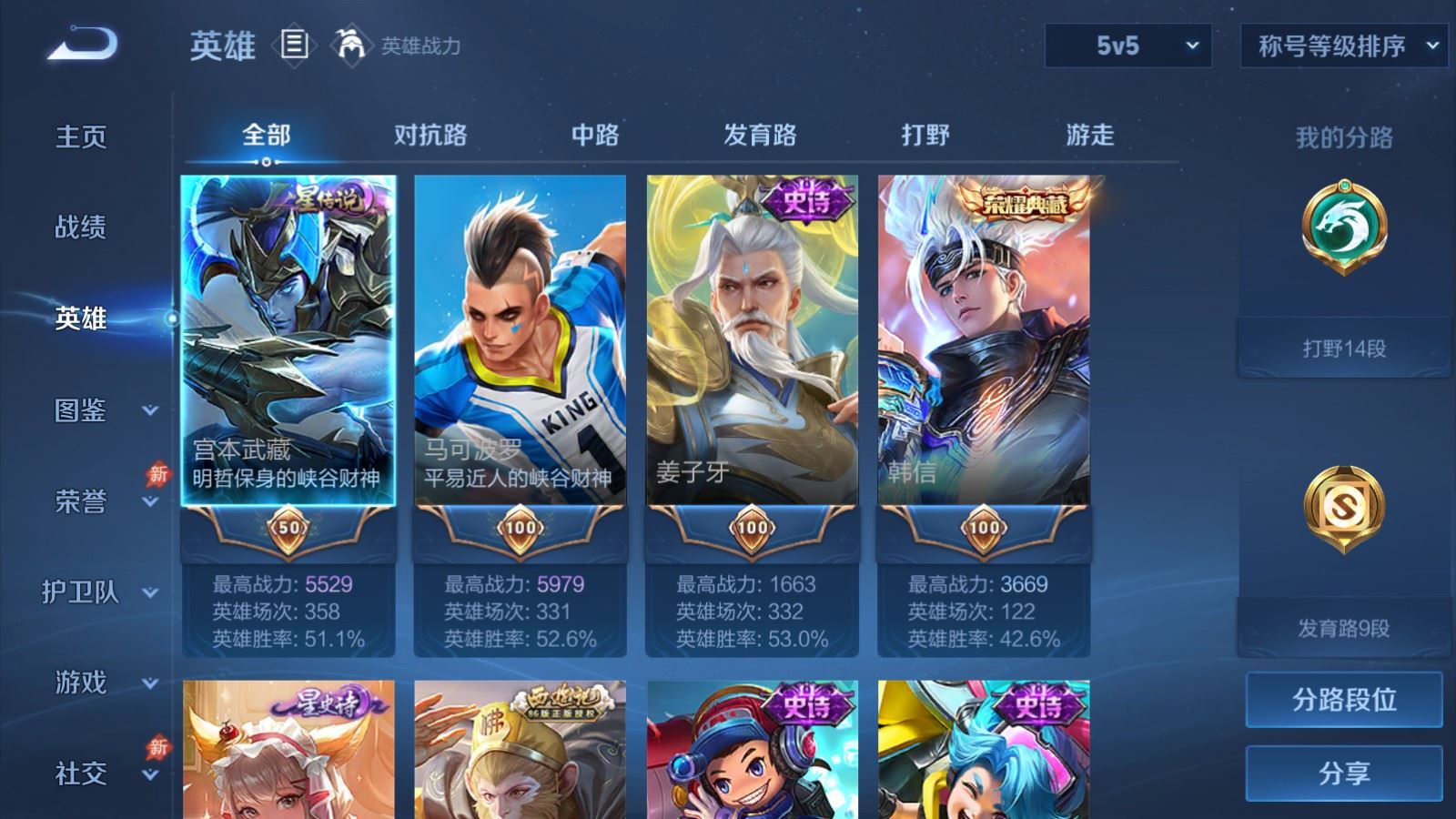 WZMMN4742816王者荣耀账号详情图4 WZMMN4742816王者荣耀账号详情图4