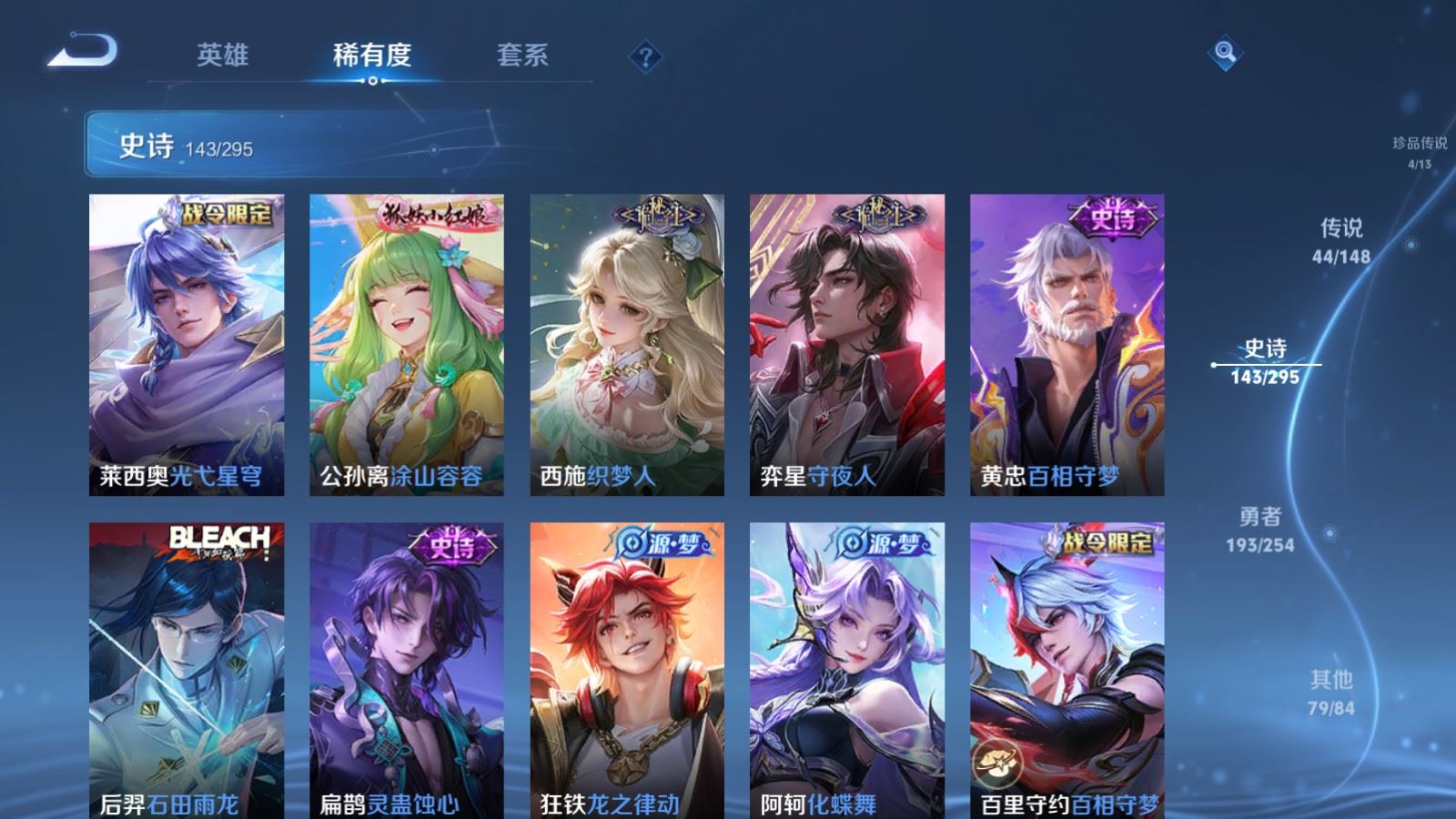 WZMMN4742844王者荣耀账号详情图16