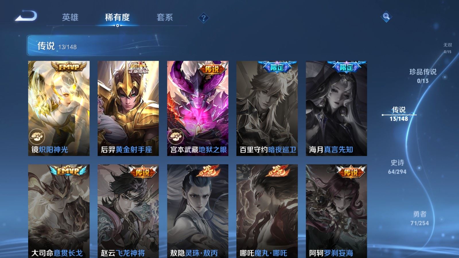 WZMMN4742815王者荣耀账号详情图8