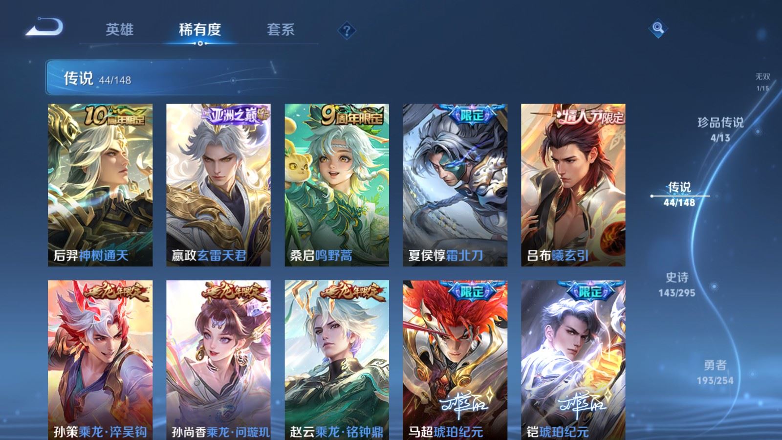 WZMMN4742844王者荣耀账号详情图10