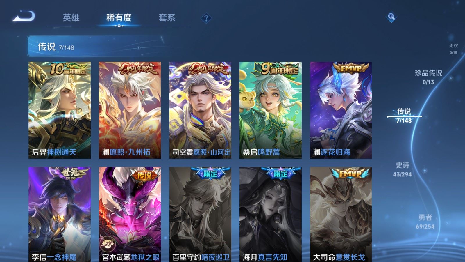 WZMMN4742825王者荣耀账号详情图8 WZMMN4742825王者荣耀账号详情图8