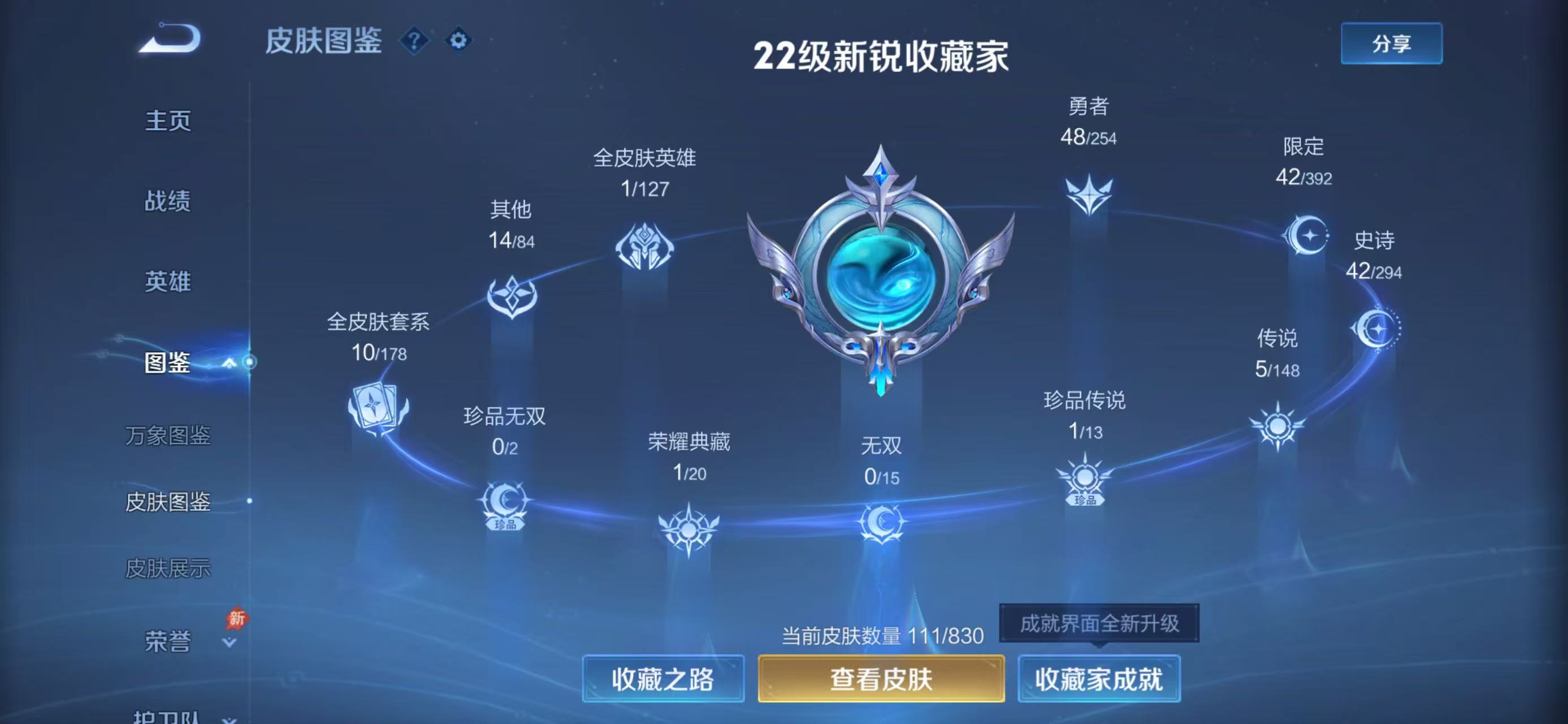 WZMMN4733452王者荣耀账号详情图4 WZMMN4733452王者荣耀账号详情图4