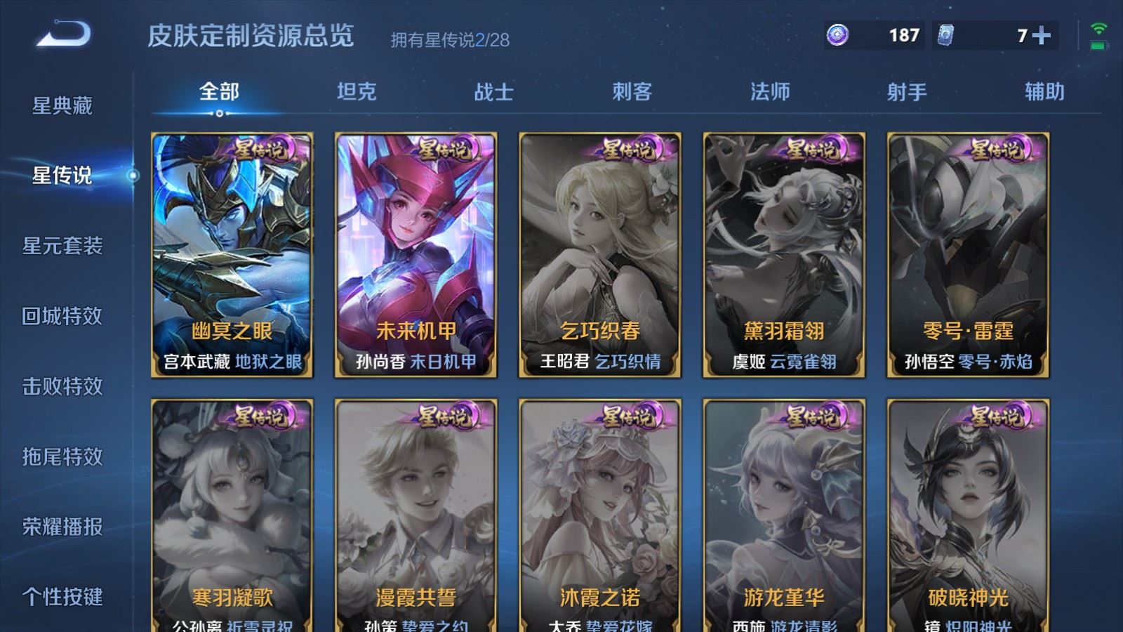 WZMMN4742849王者荣耀账号详情图16 WZMMN4742849王者荣耀账号详情图16