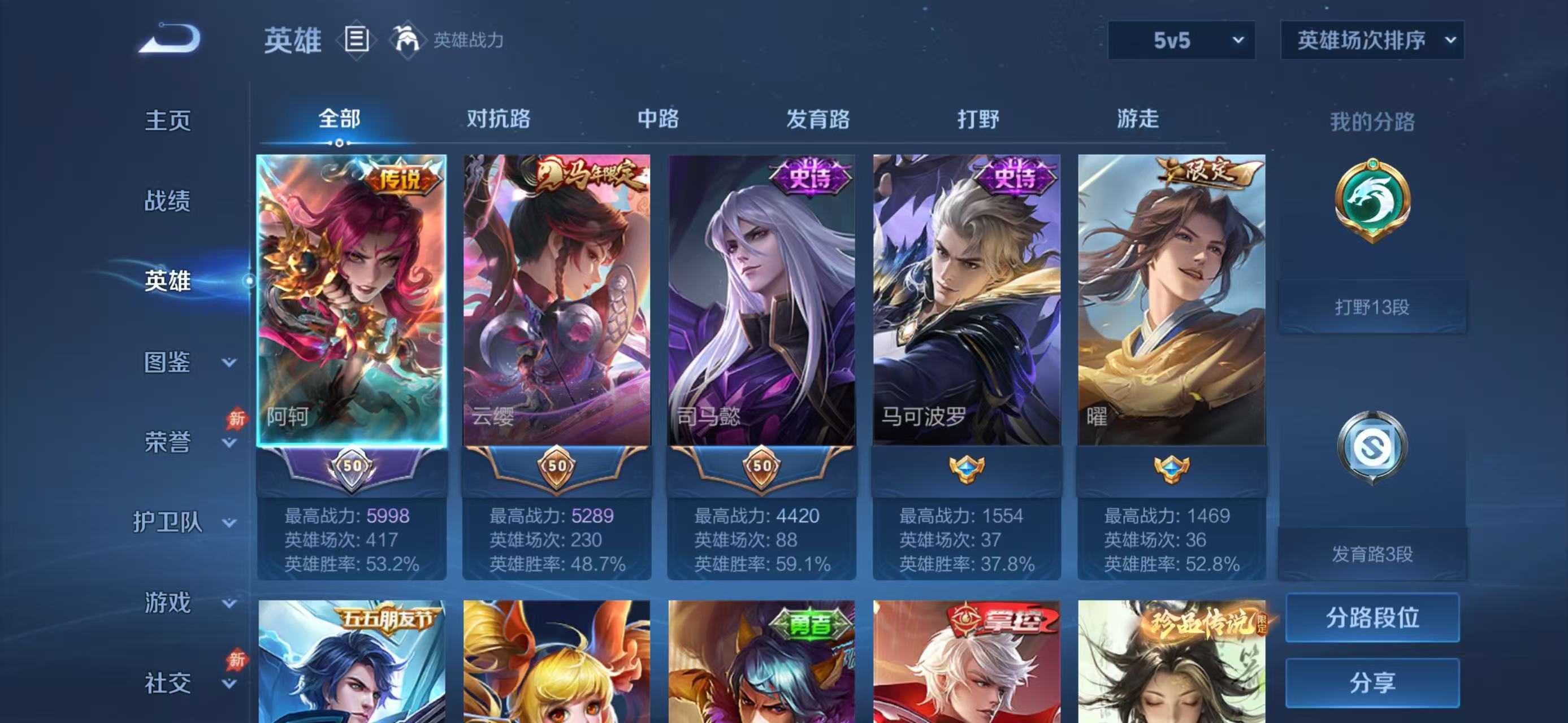 WZMMN4733434王者荣耀账号详情图3 WZMMN4733434王者荣耀账号详情图3